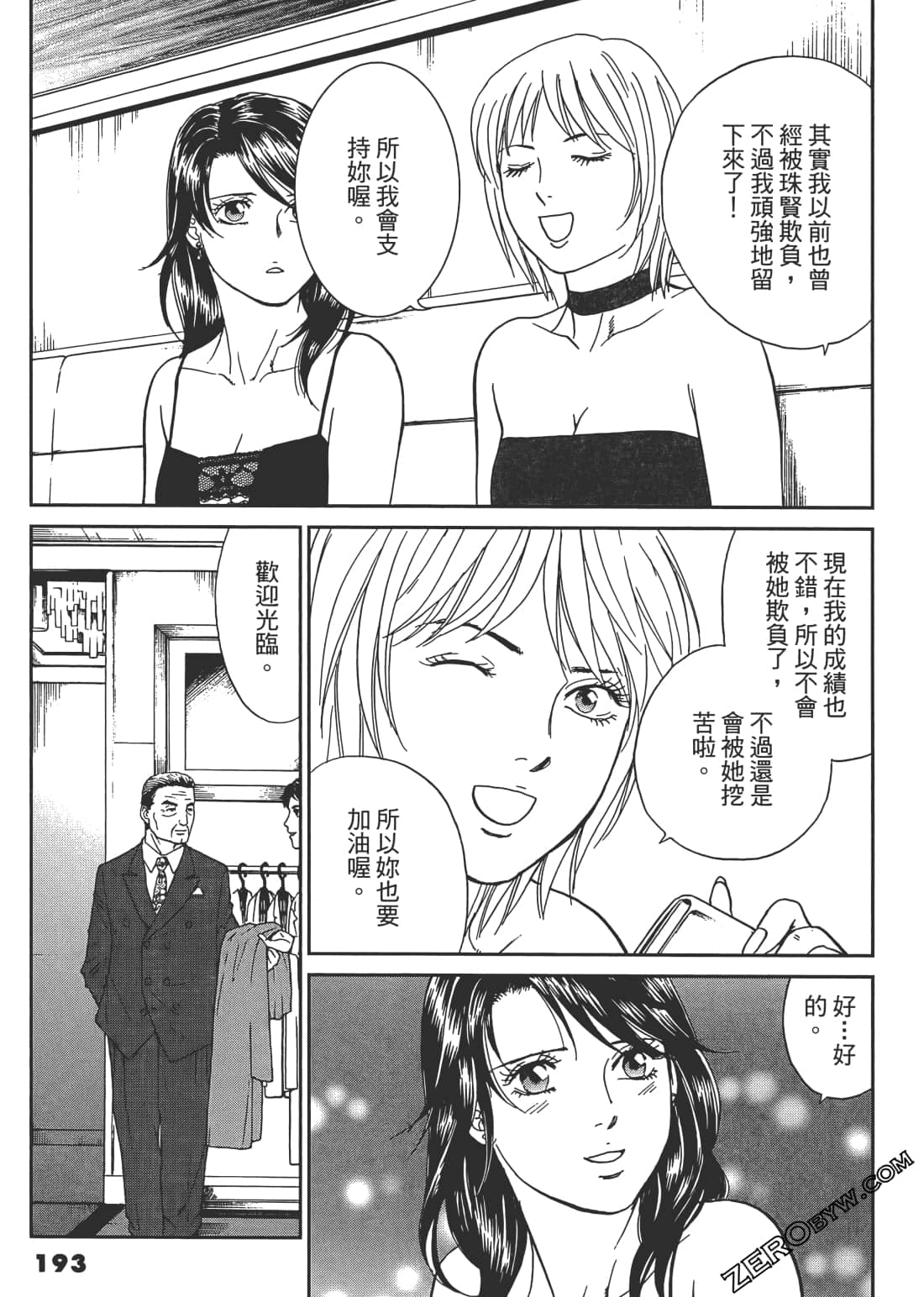 Page 194