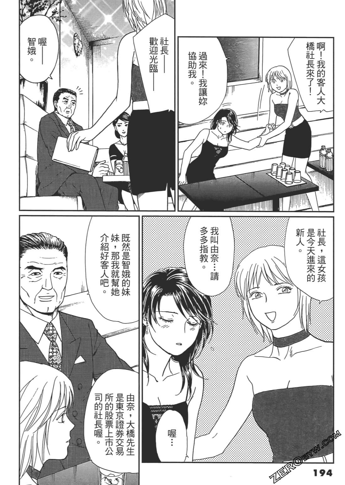Page 195
