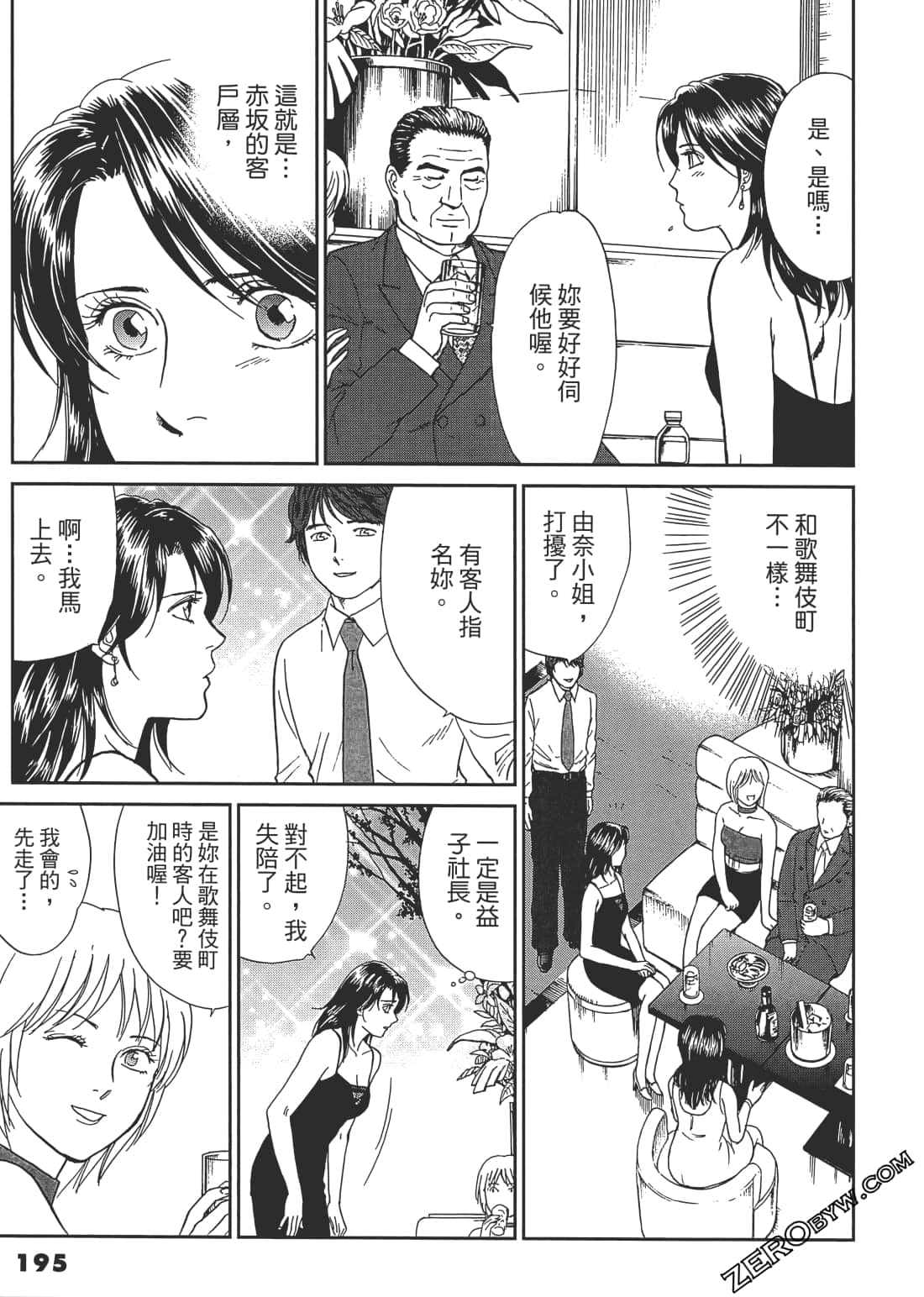 Page 196