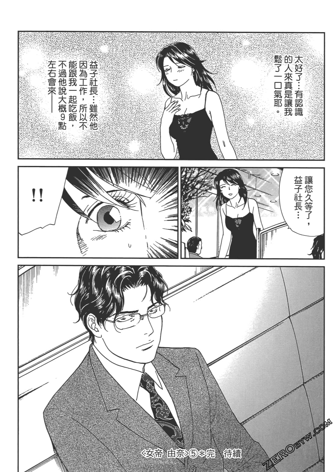 Page 197