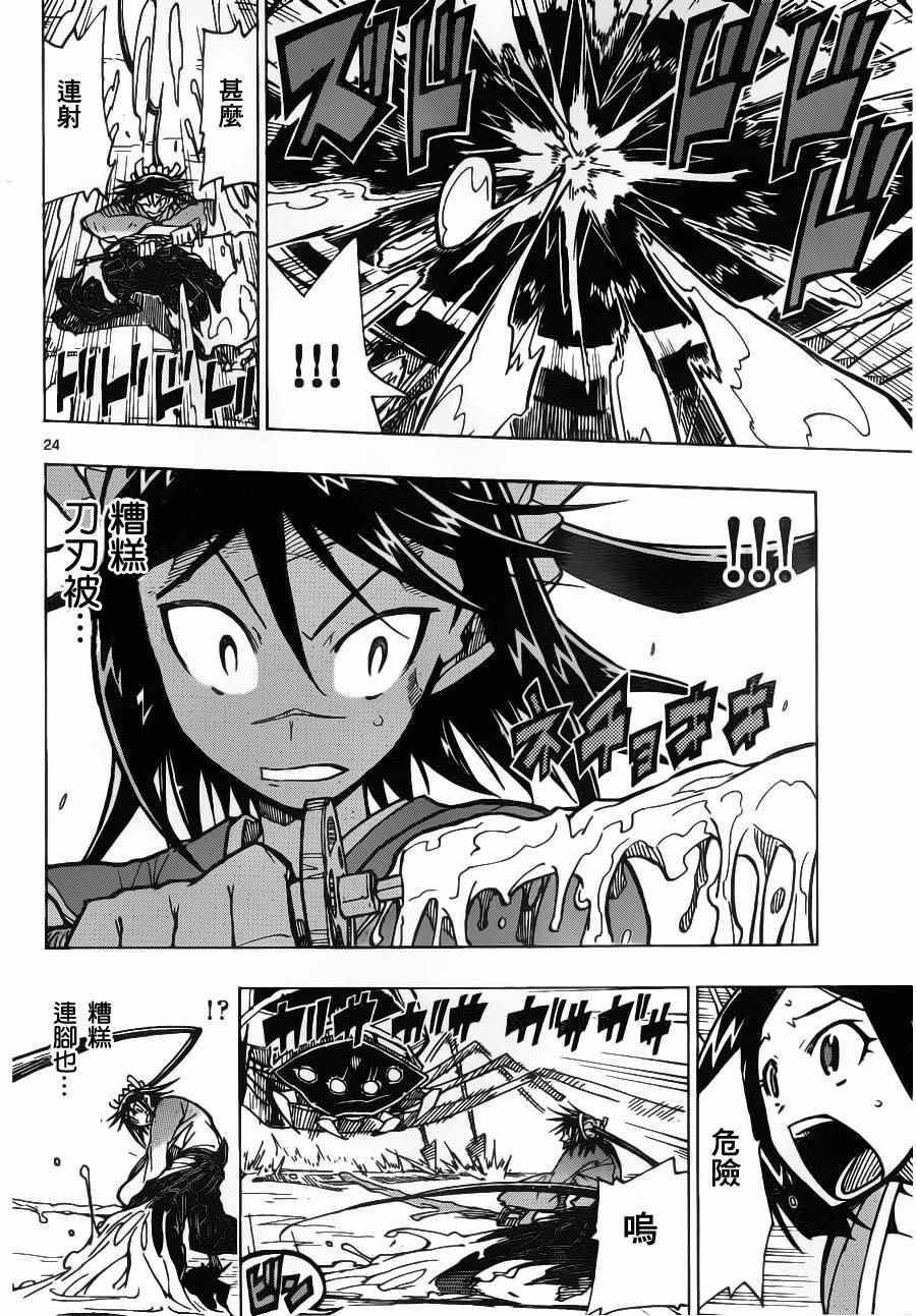 Page 24