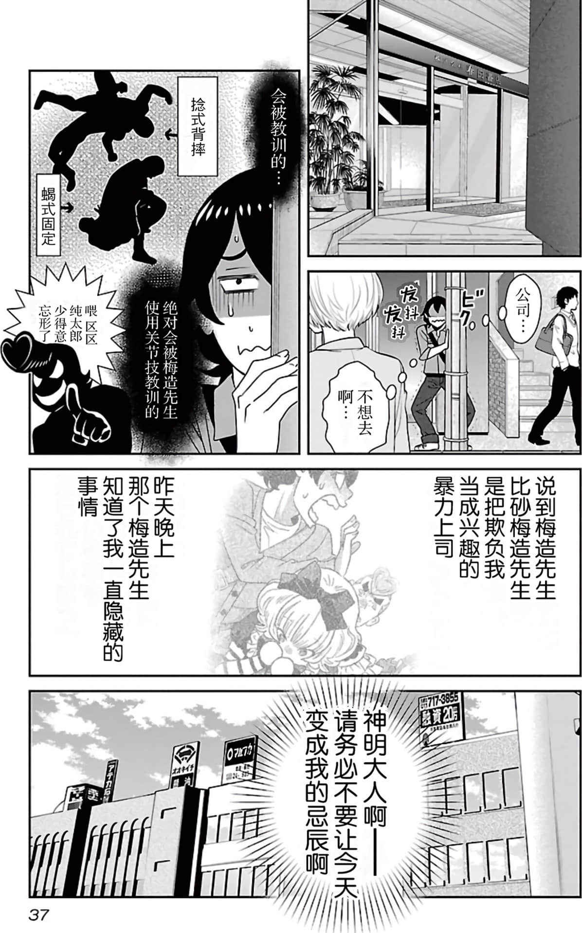 Page 37