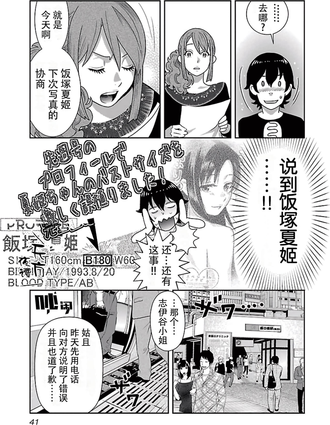 Page 41