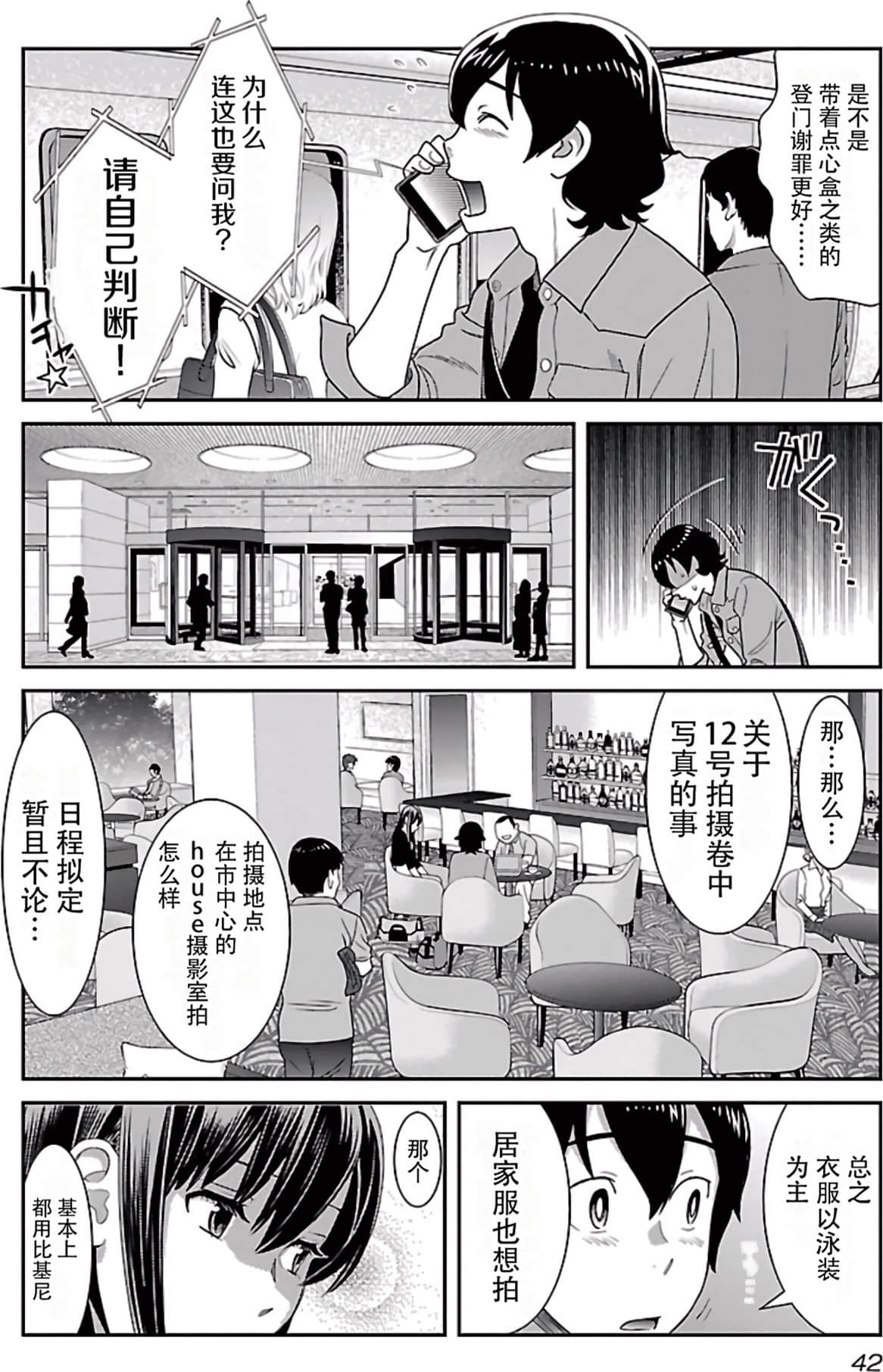 Page 42