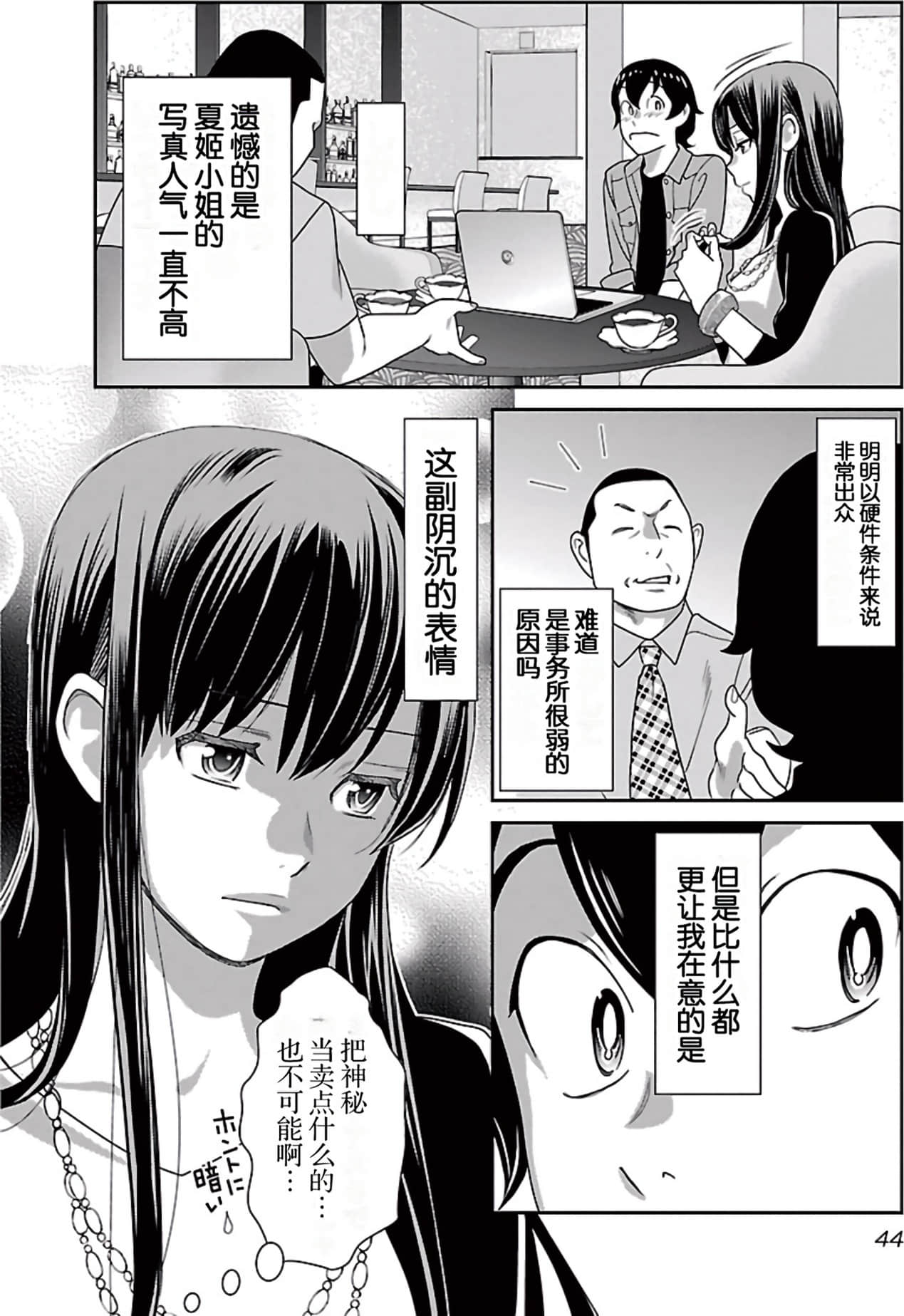 Page 44