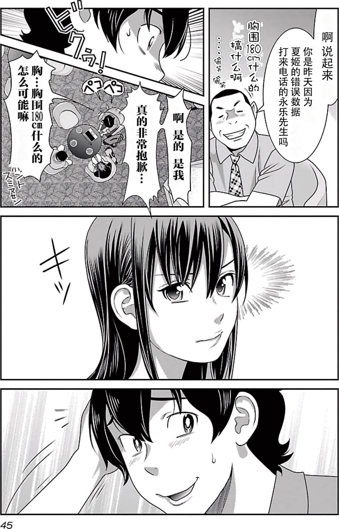 Page 45