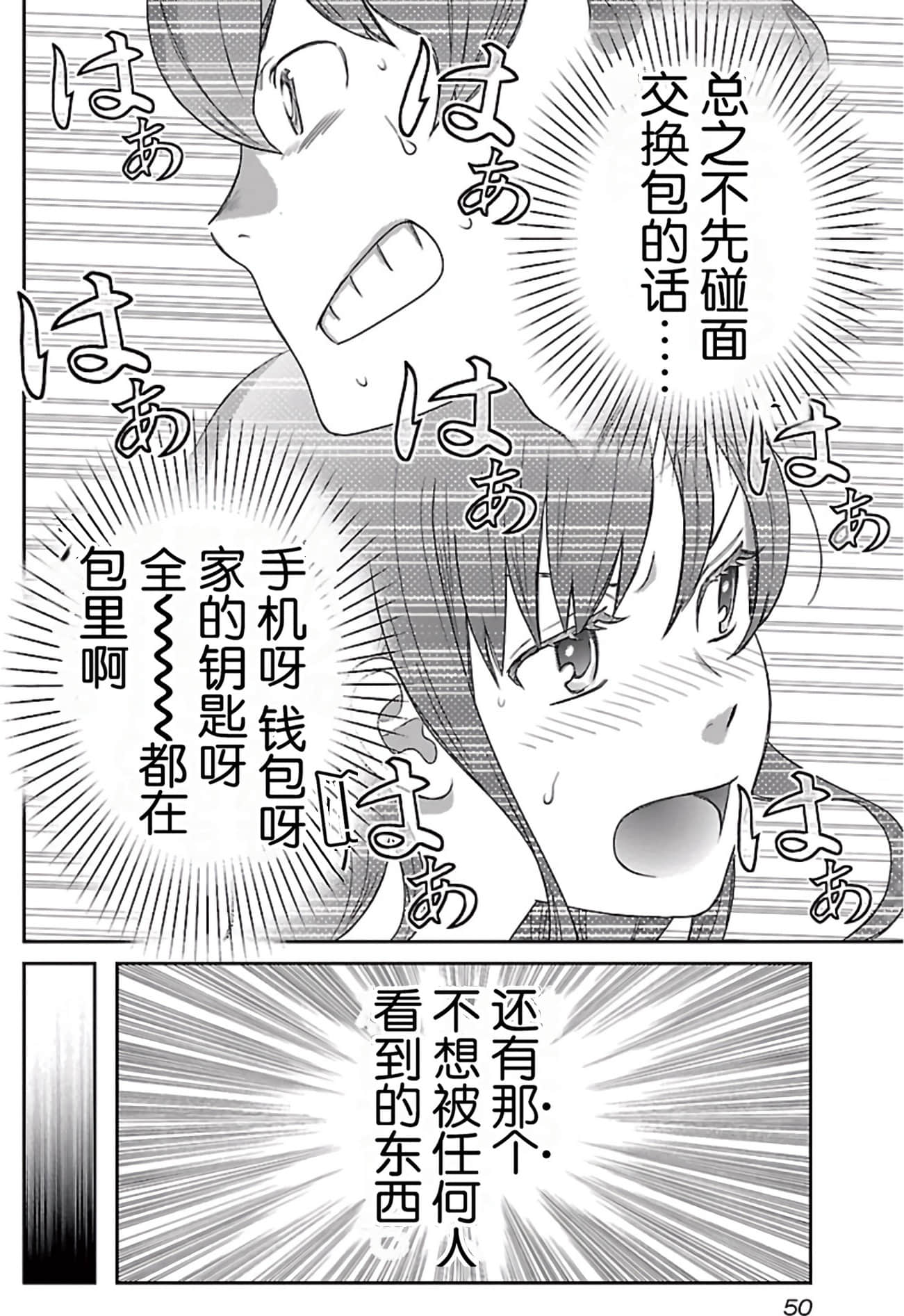 Page 50