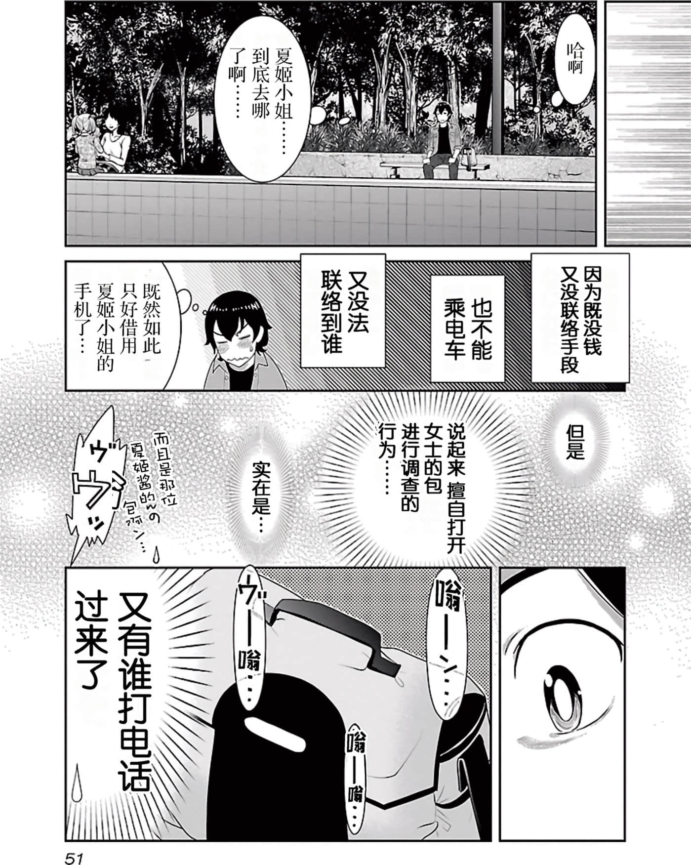 Page 51