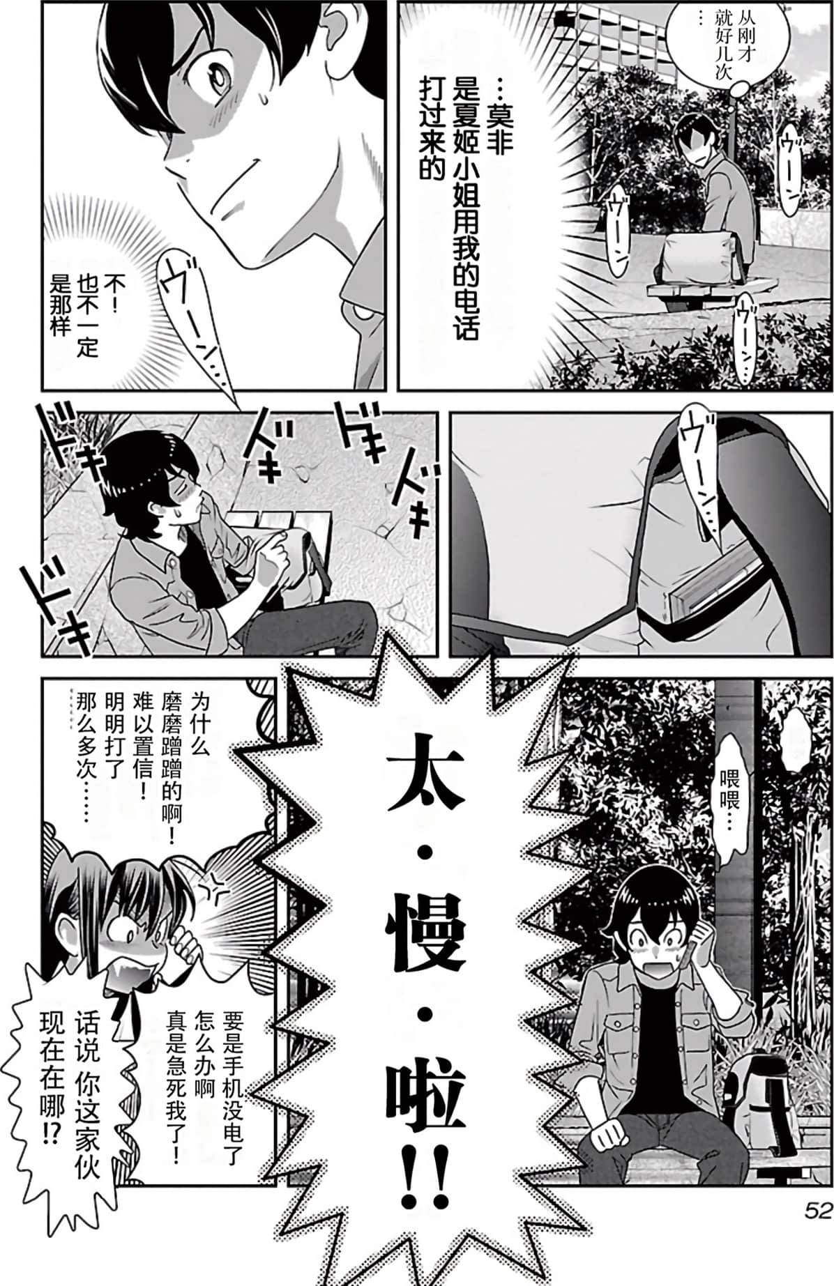 Page 52