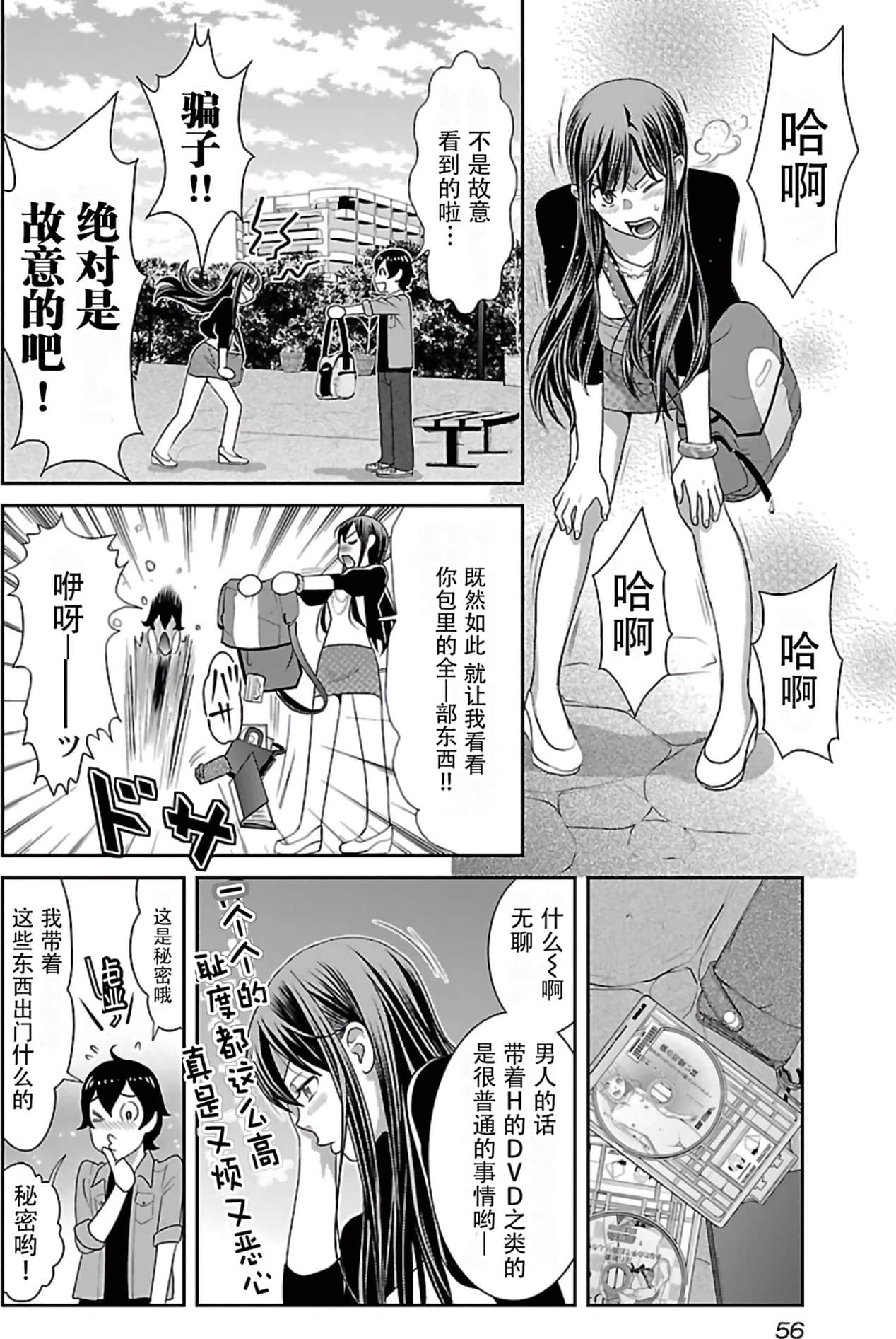 Page 56