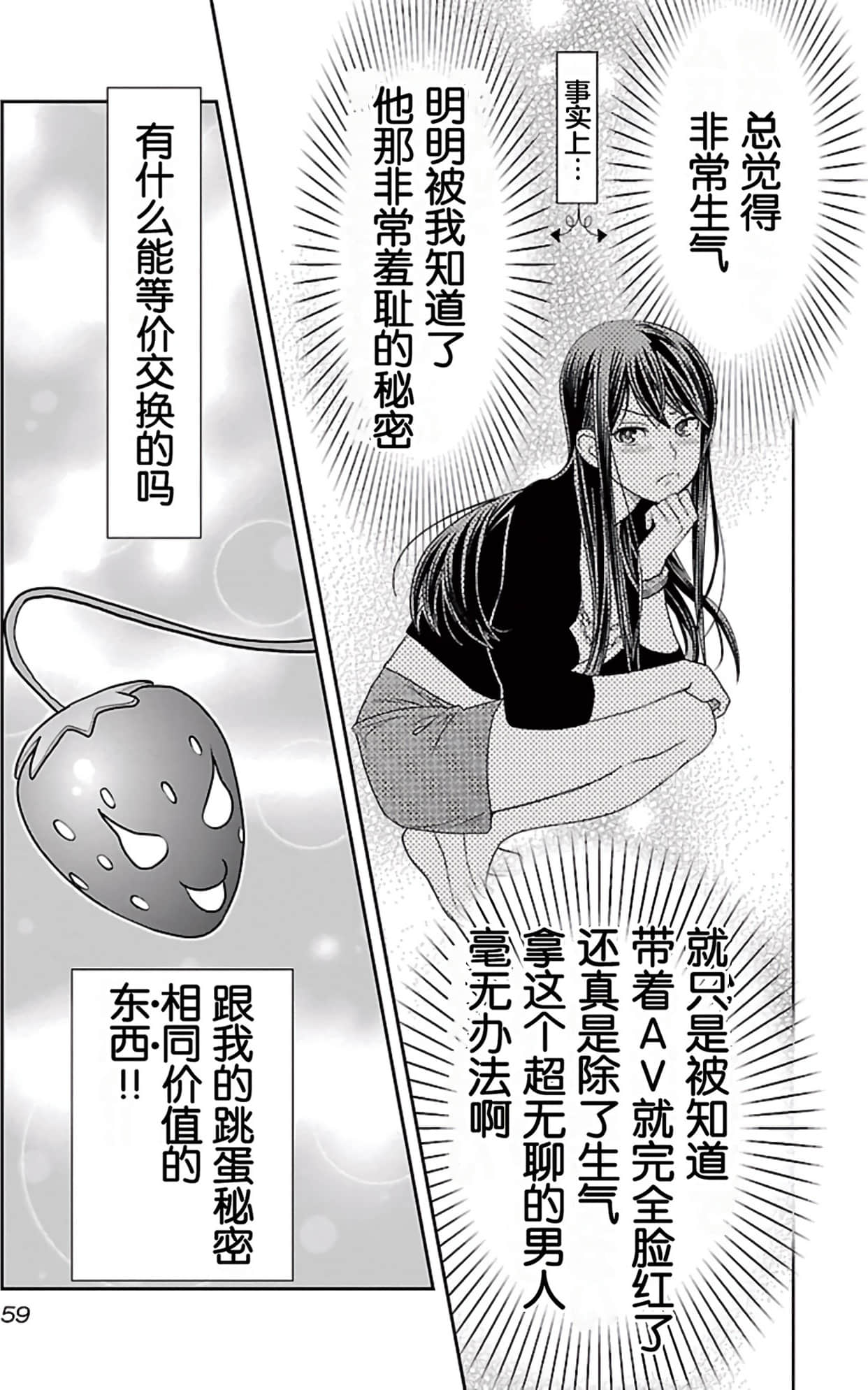 Page 59