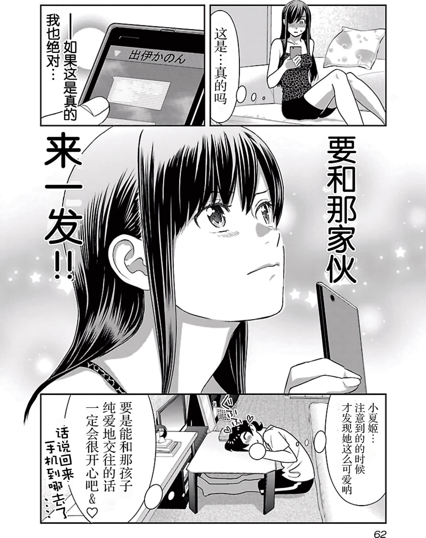 Page 62