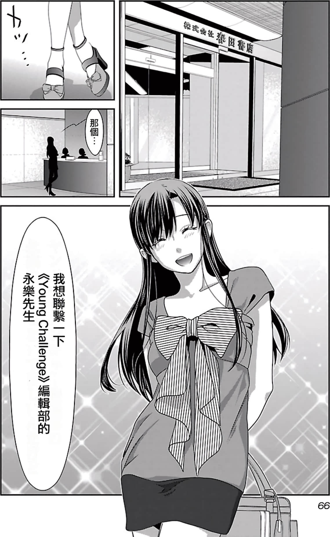 Page 66