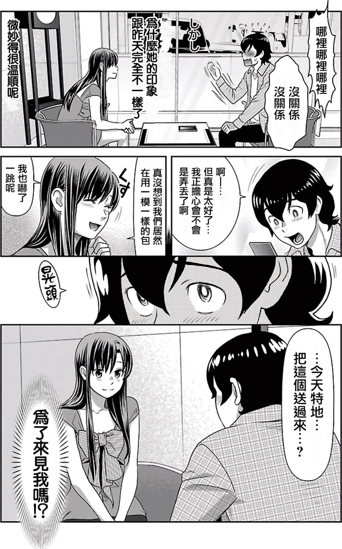Page 69