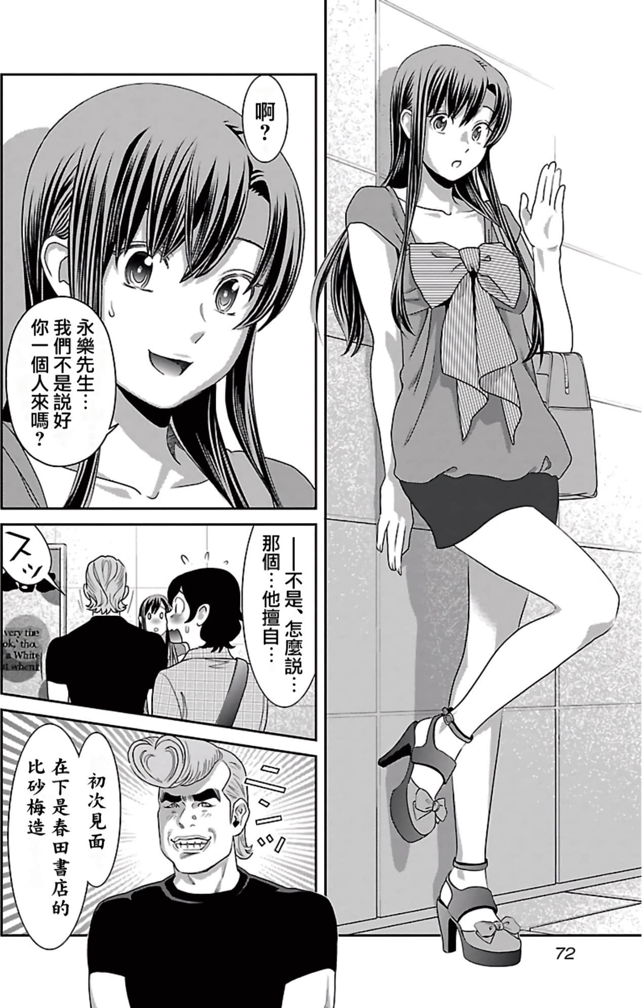 Page 72