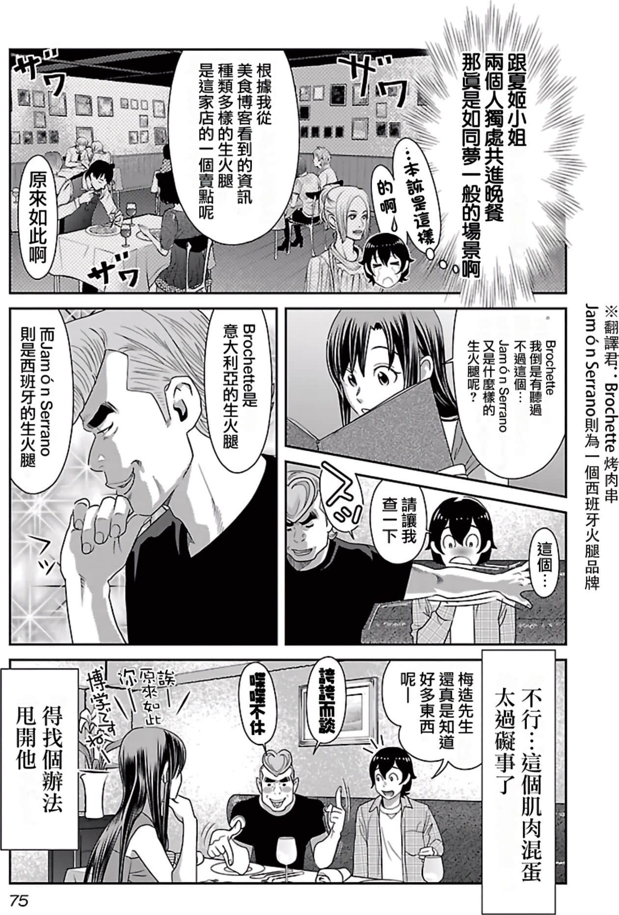 Page 75