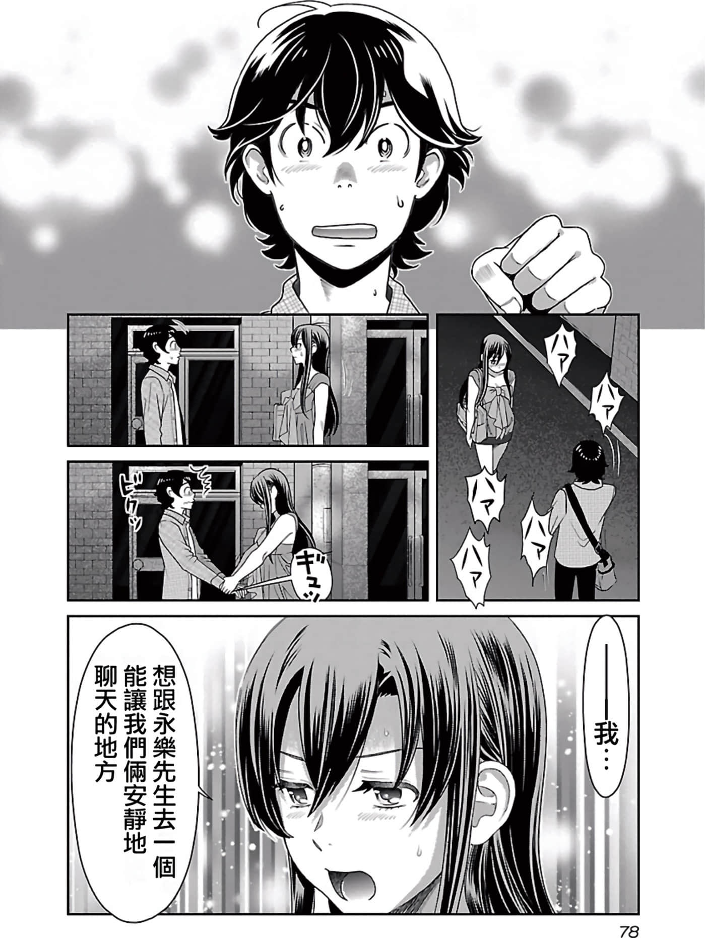 Page 78