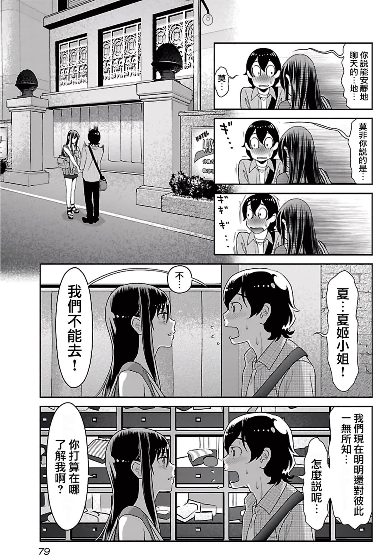 Page 79
