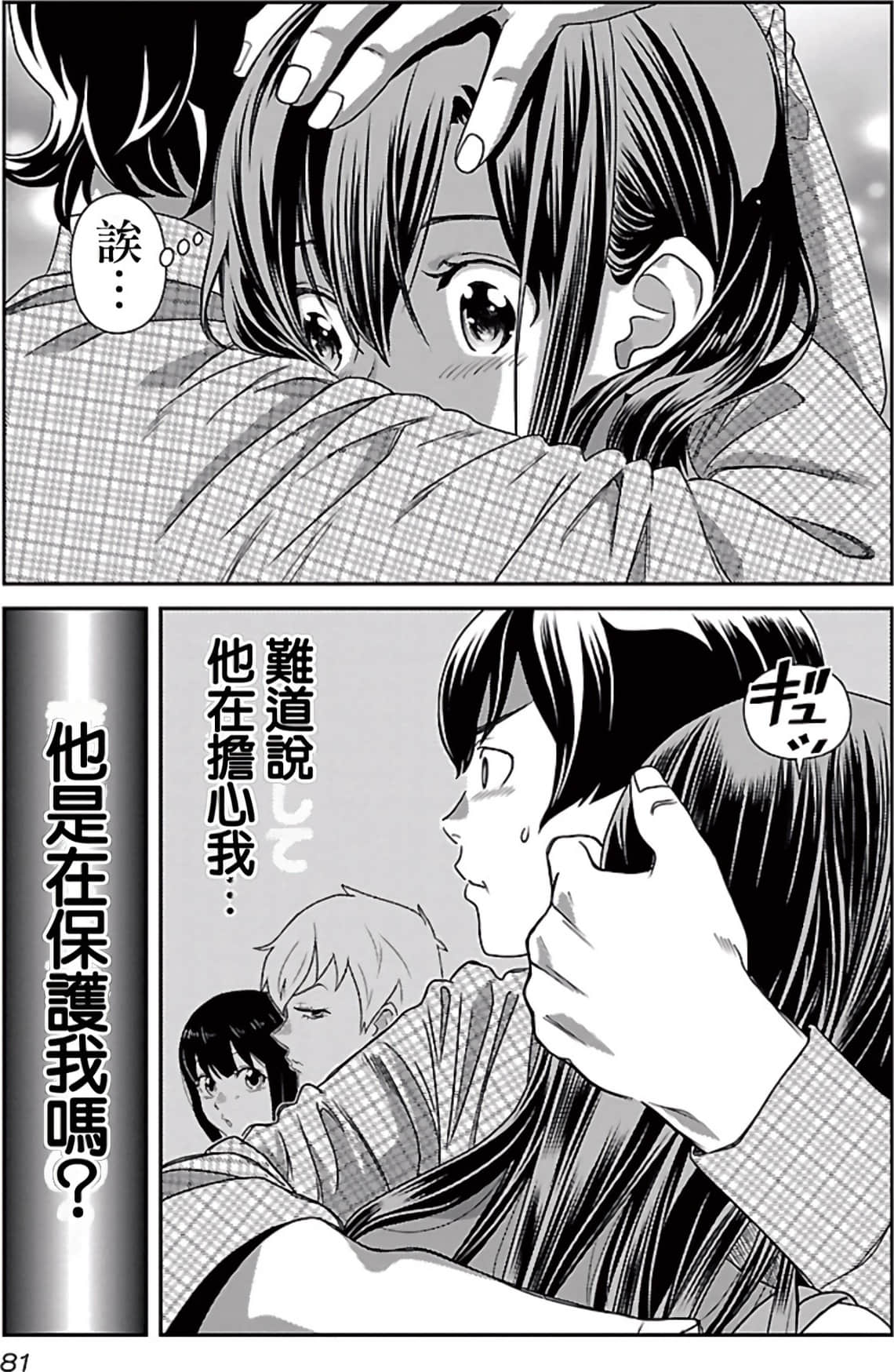 Page 81
