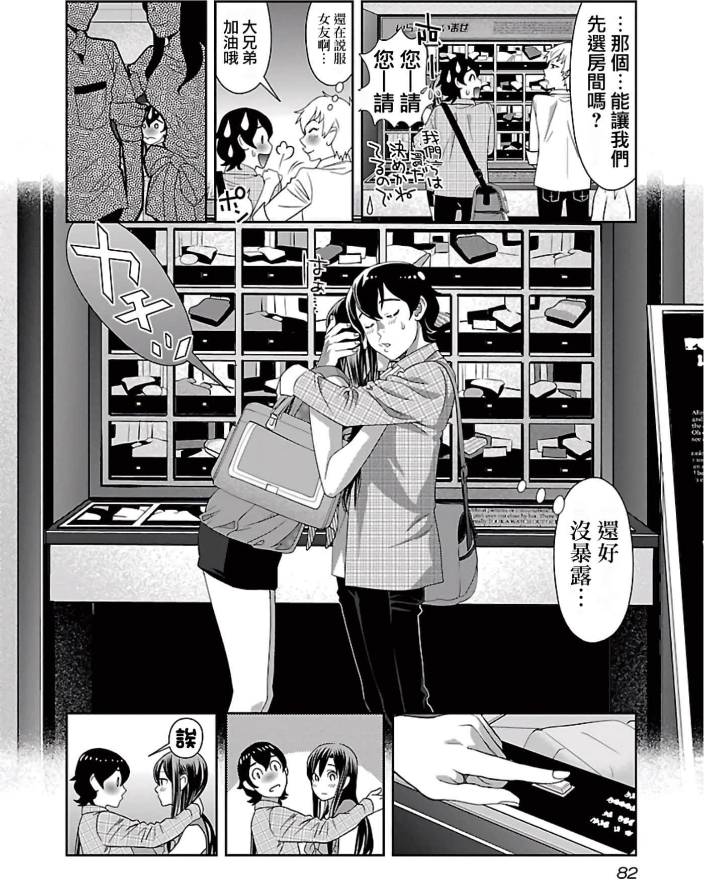 Page 82