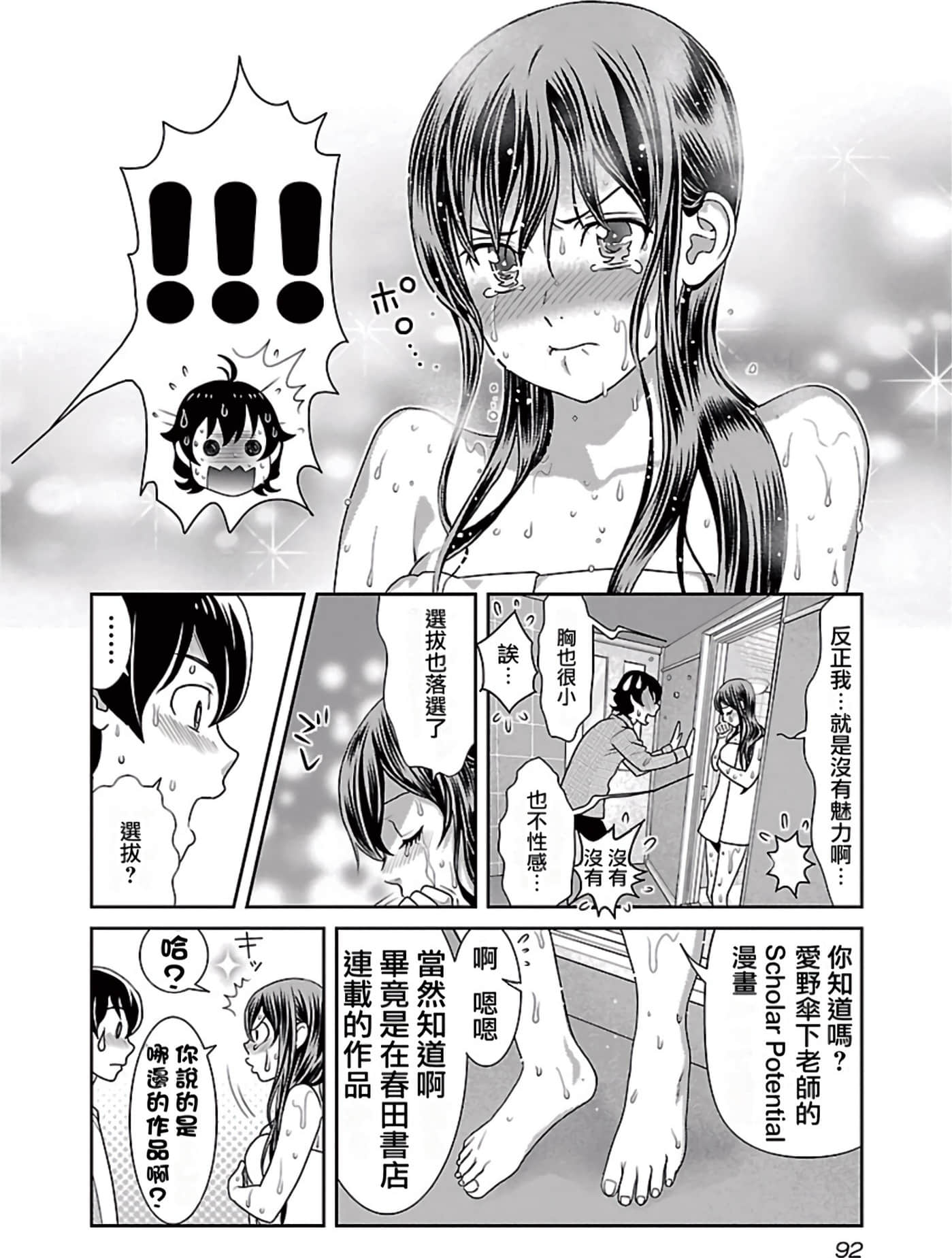 Page 92