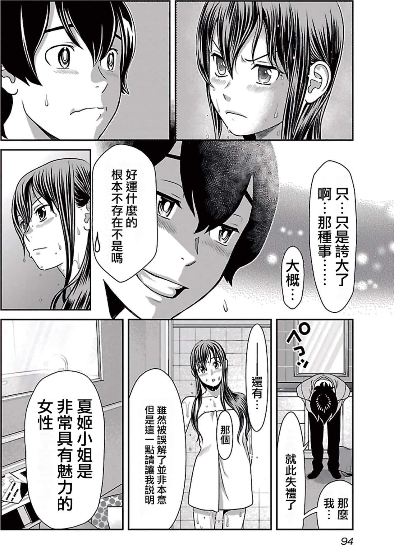 Page 94