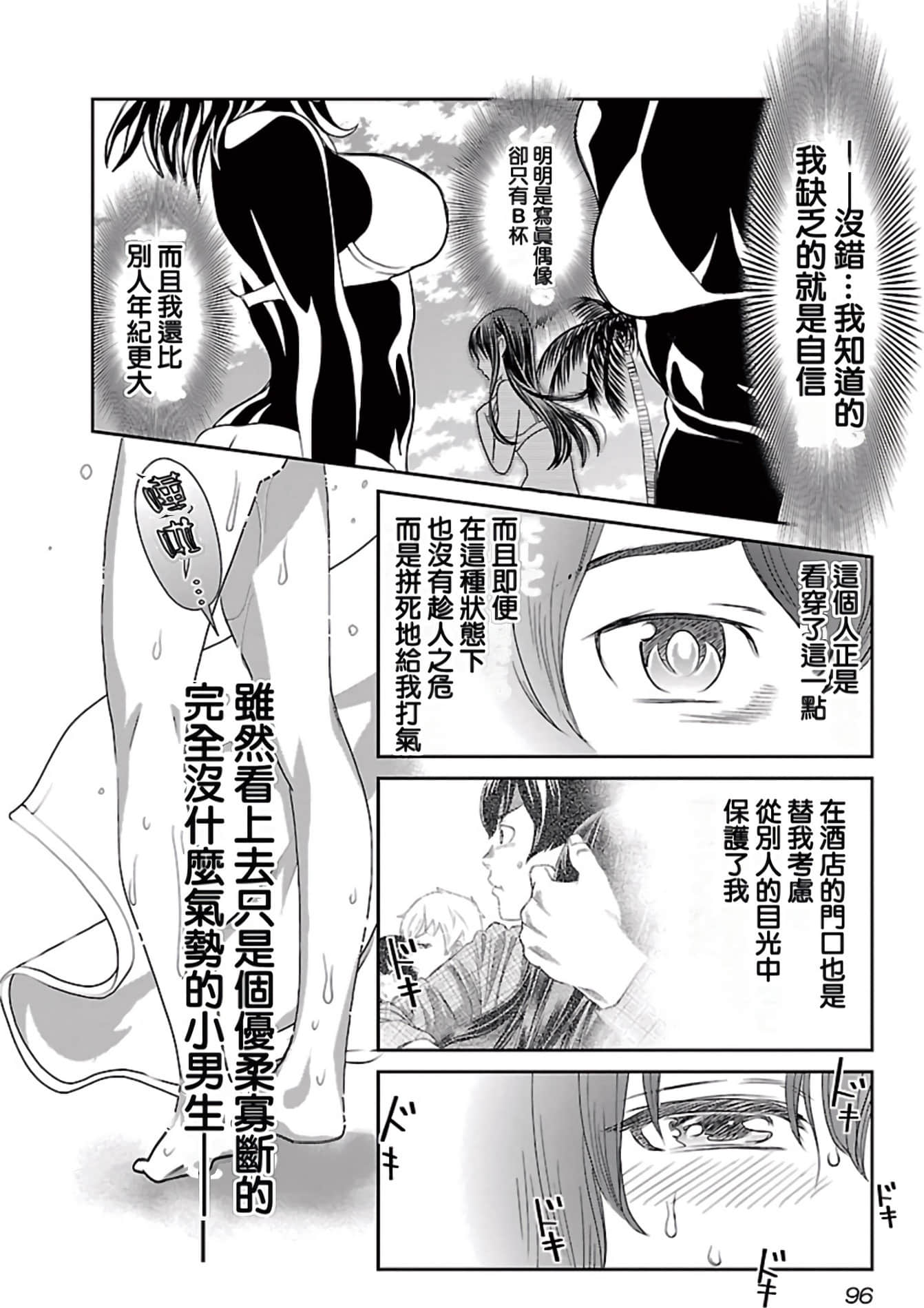 Page 96