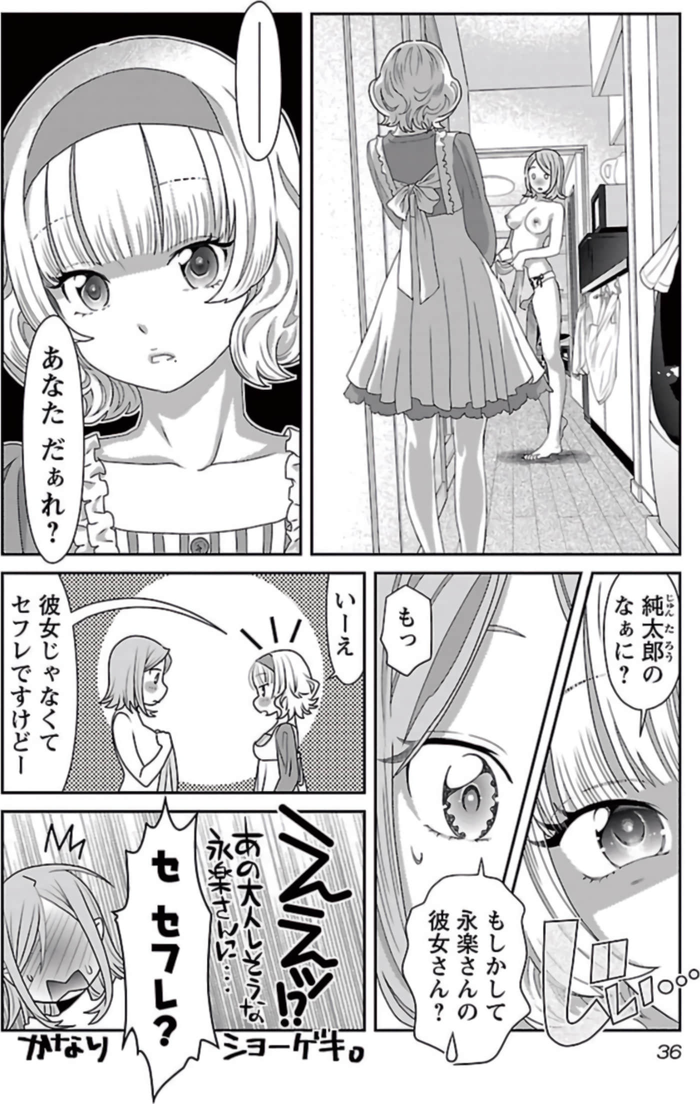 Page 37