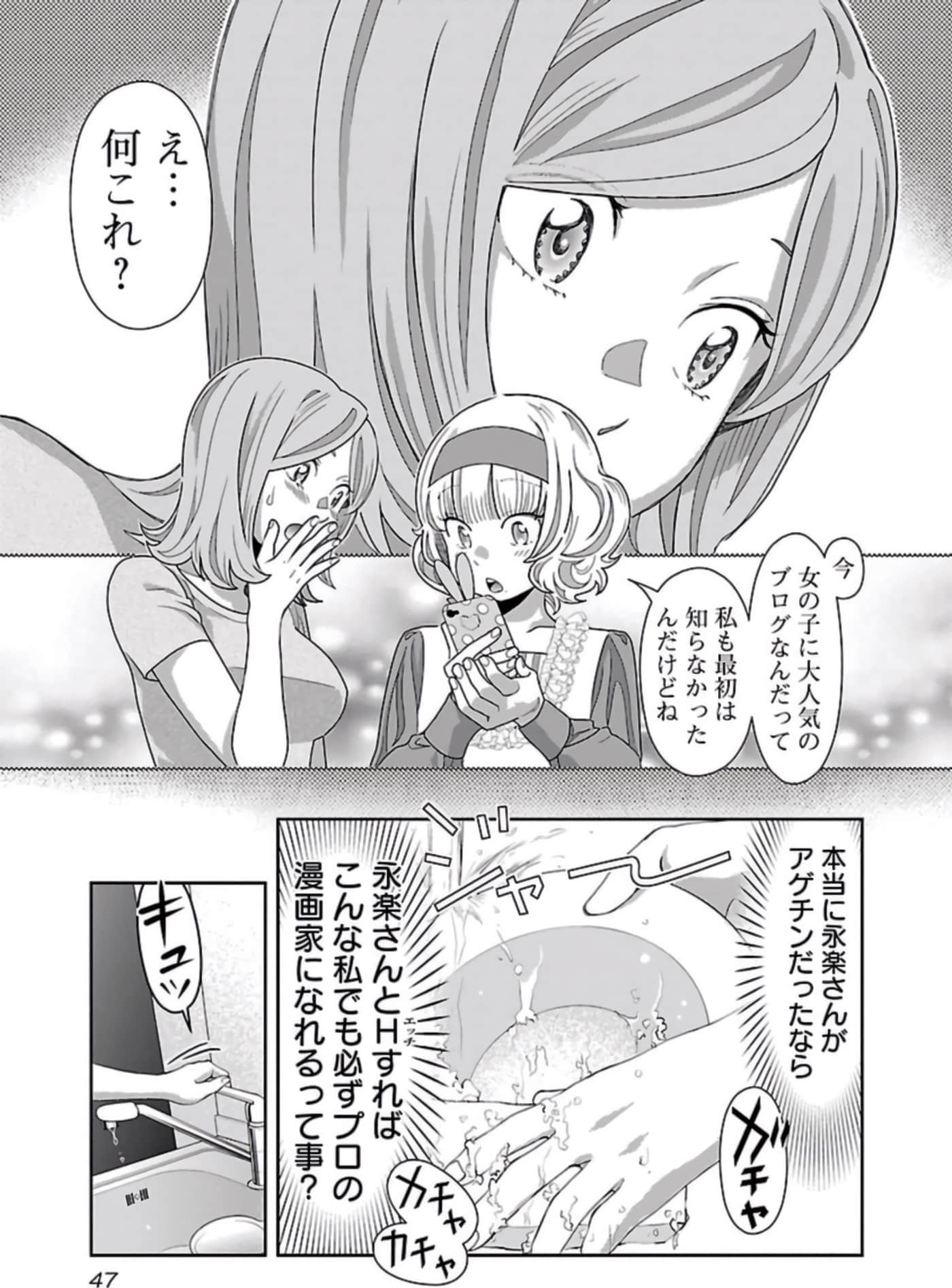 Page 48
