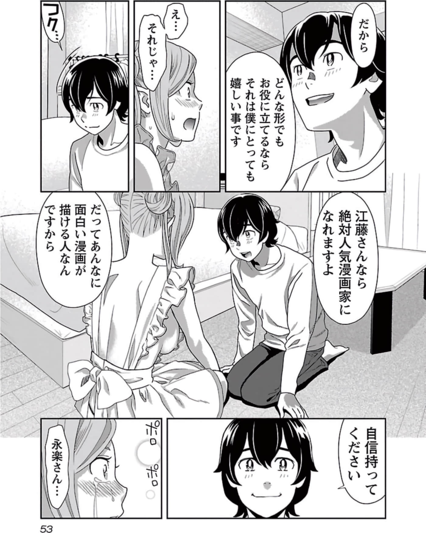 Page 54