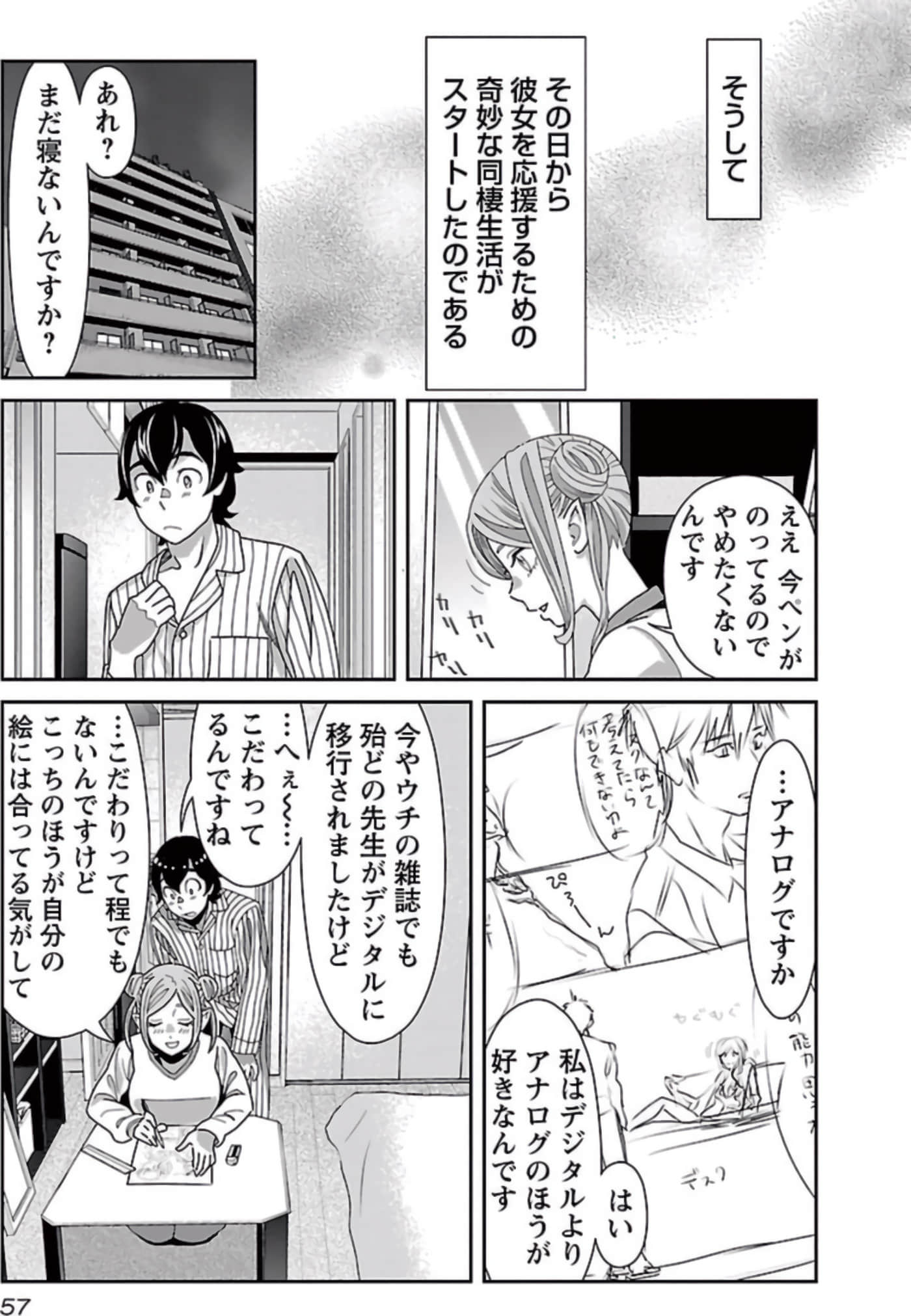Page 58