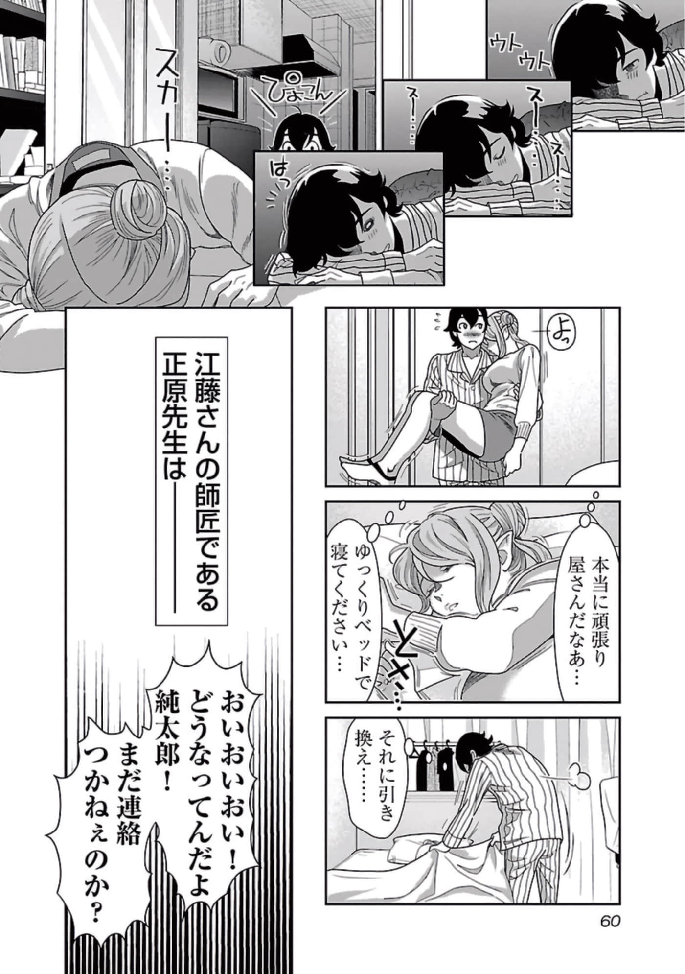 Page 61