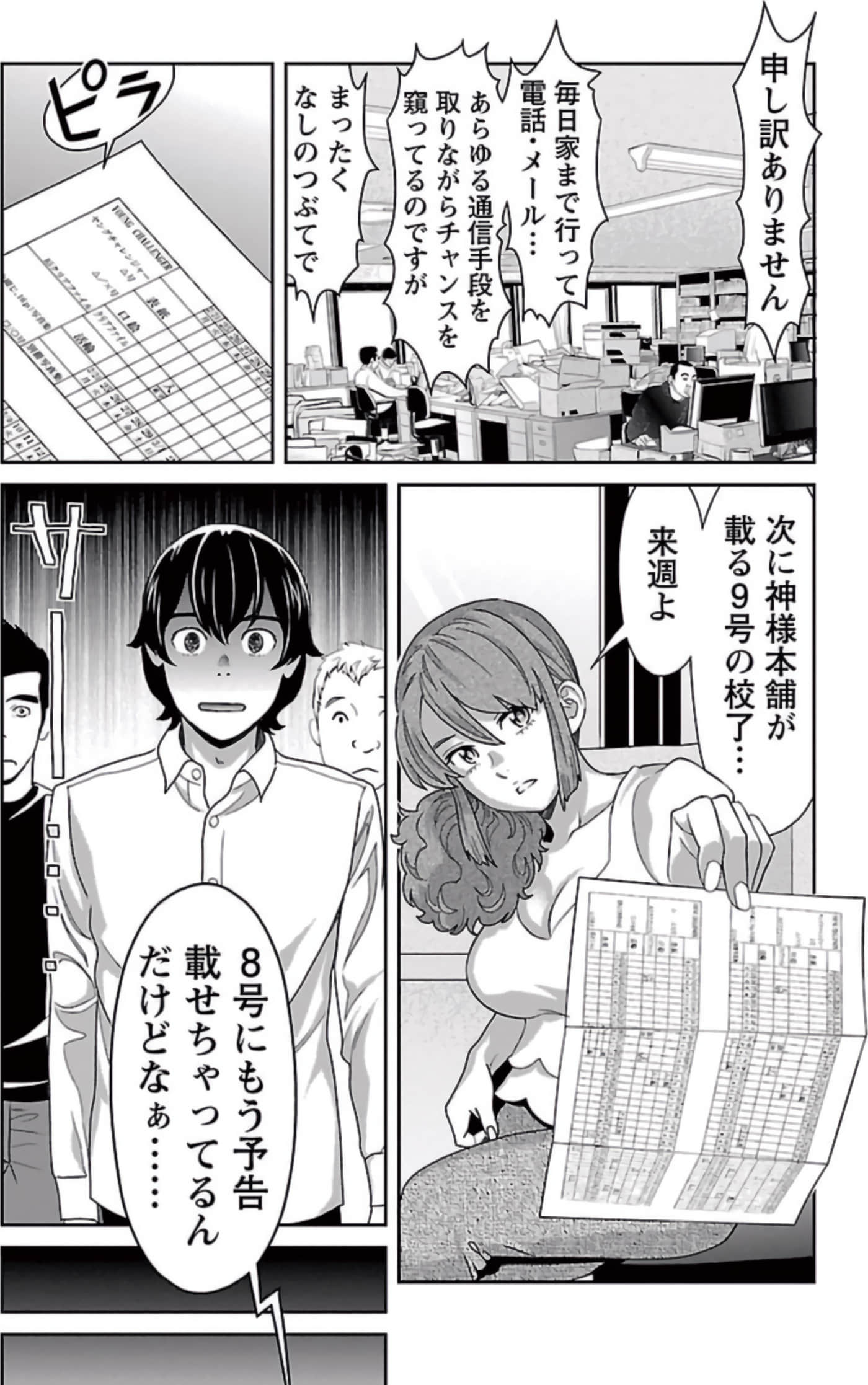 Page 62