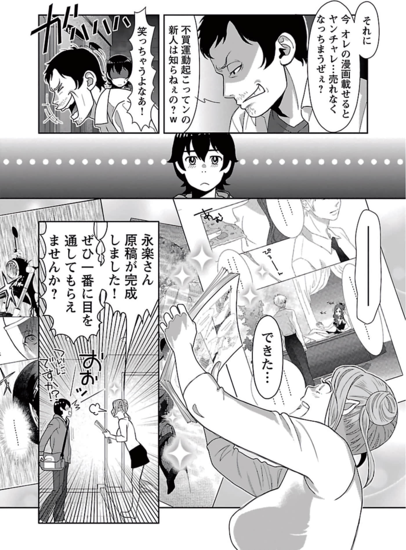 Page 67