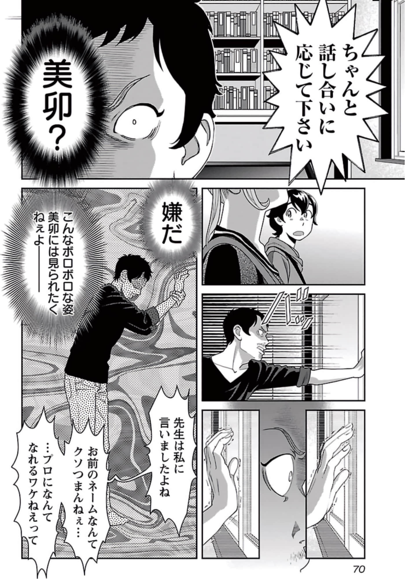 Page 71