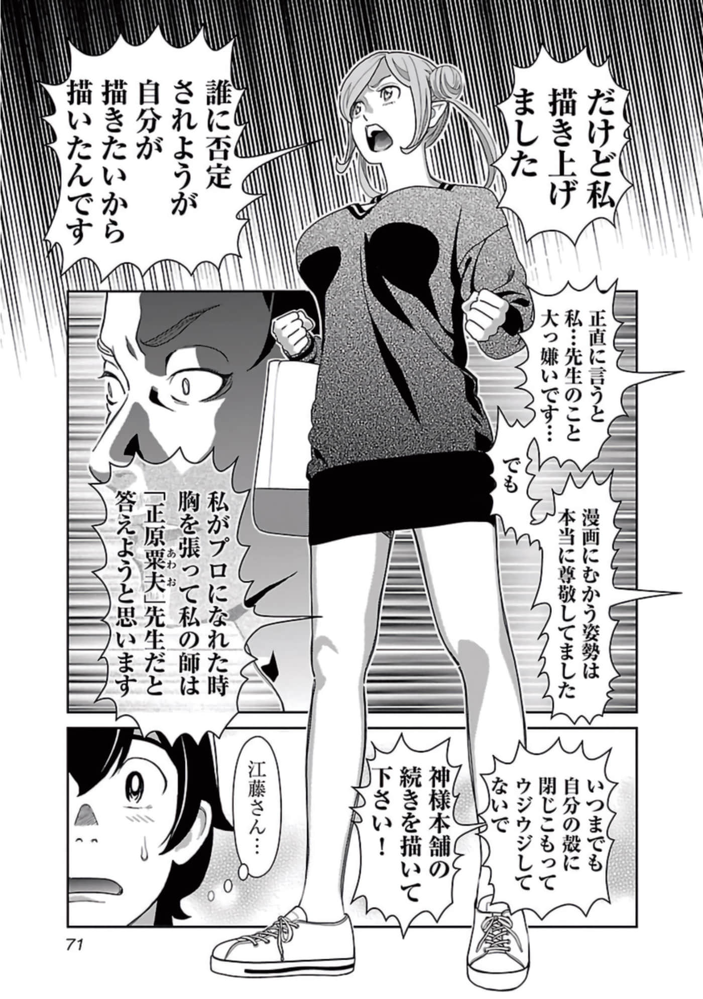 Page 72