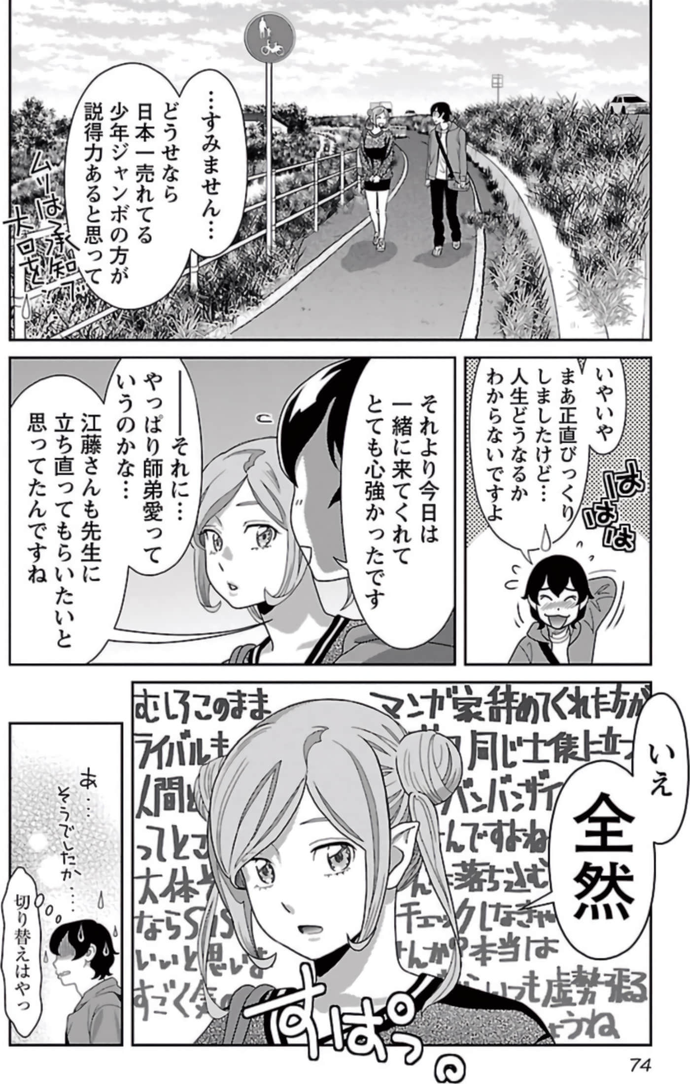 Page 75