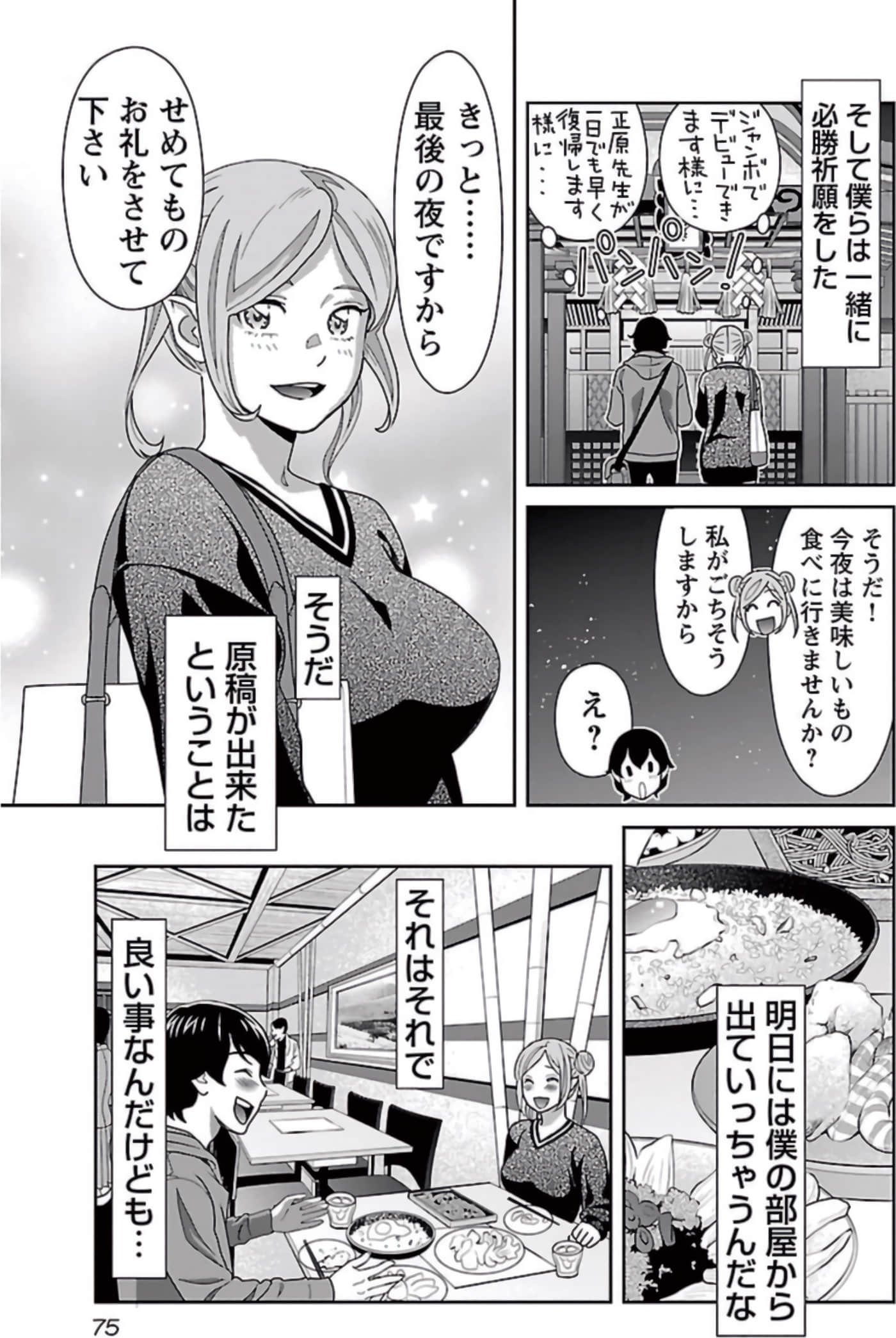 Page 76