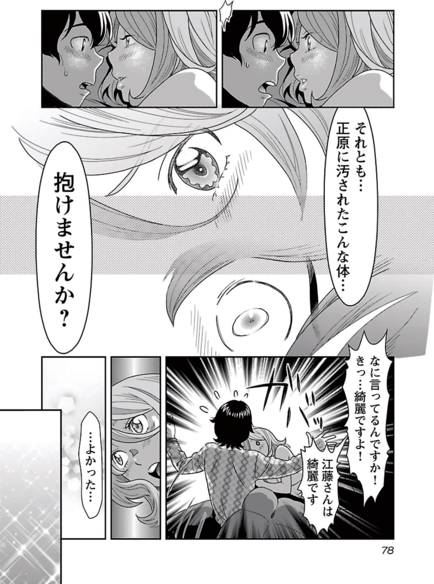 Page 79