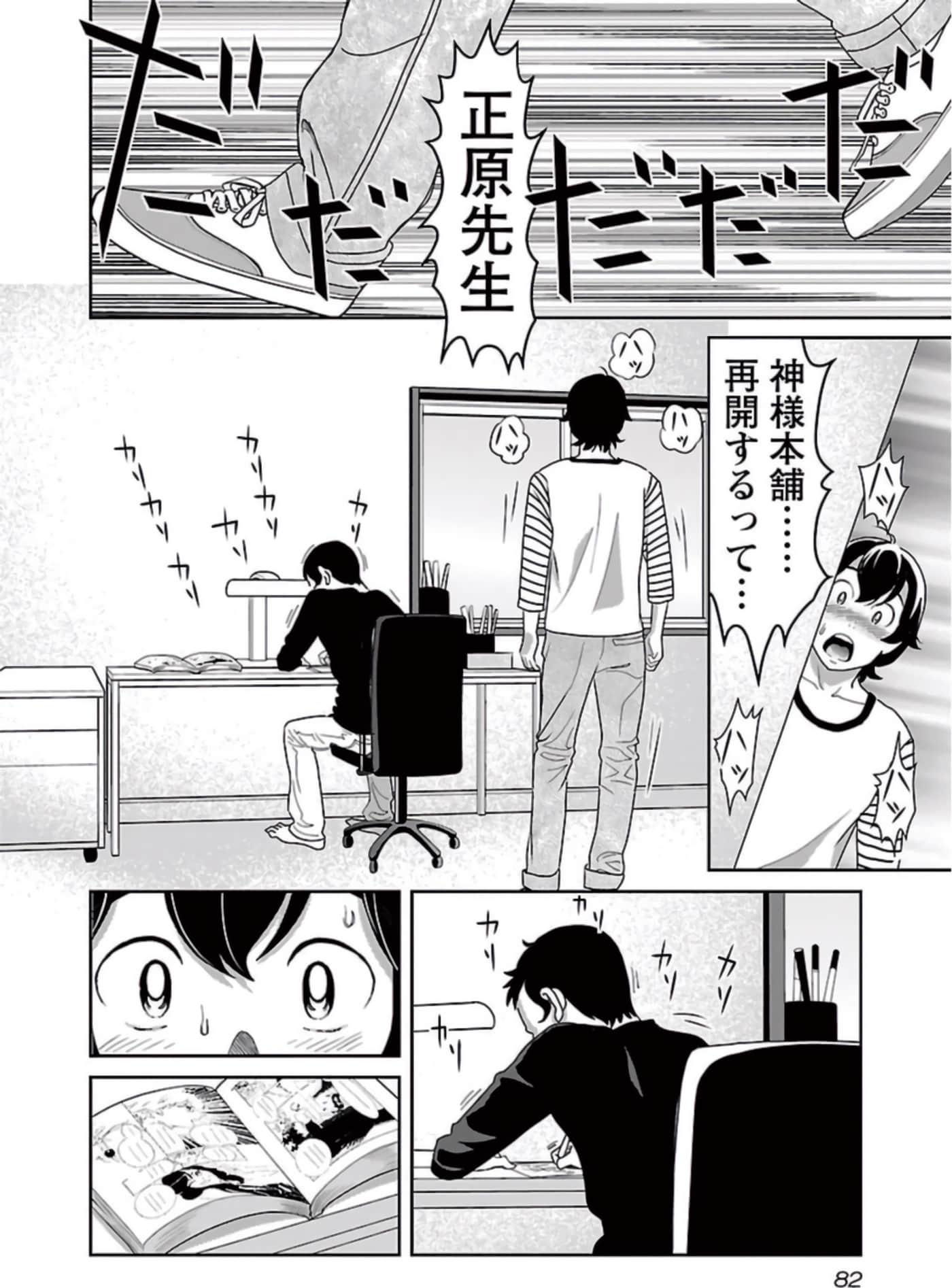 Page 83