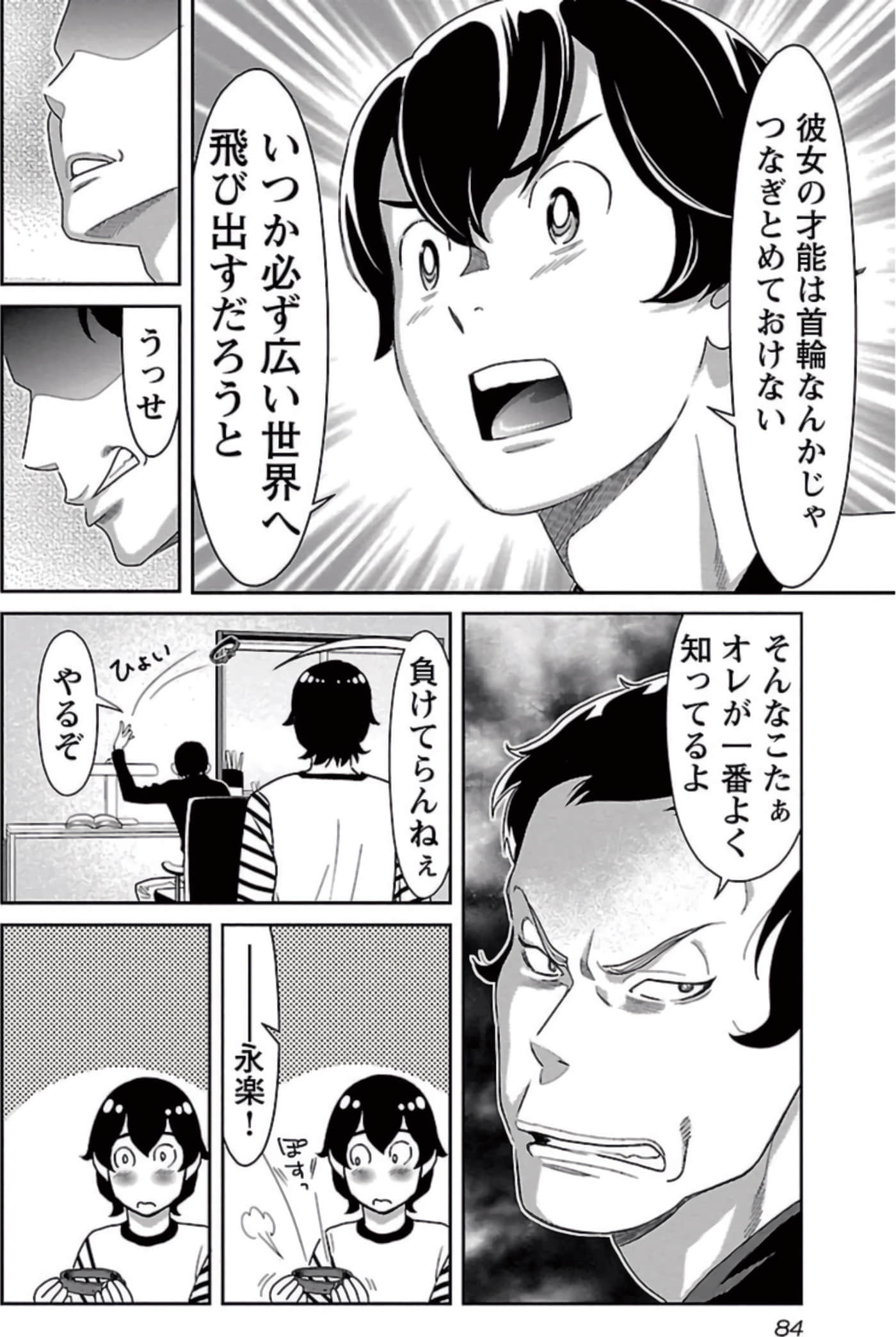 Page 85
