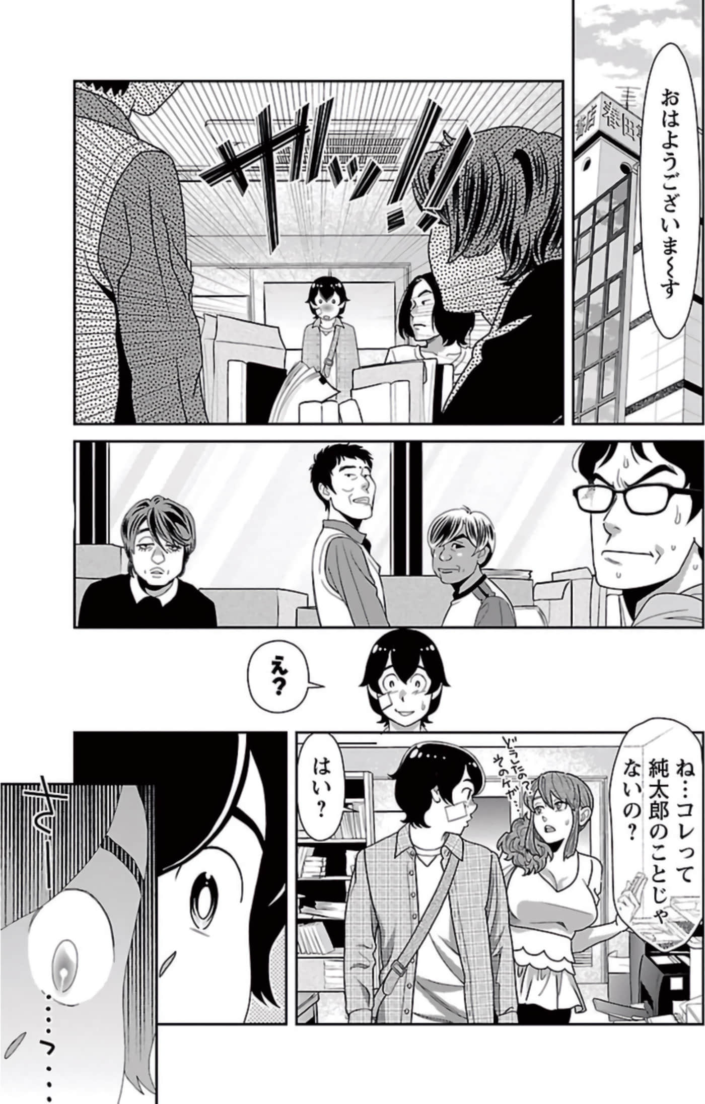 Page 90