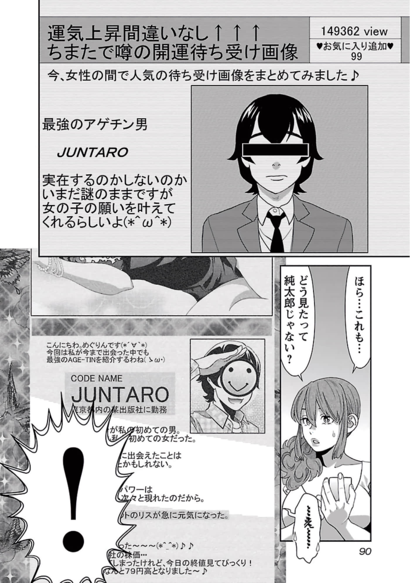Page 91