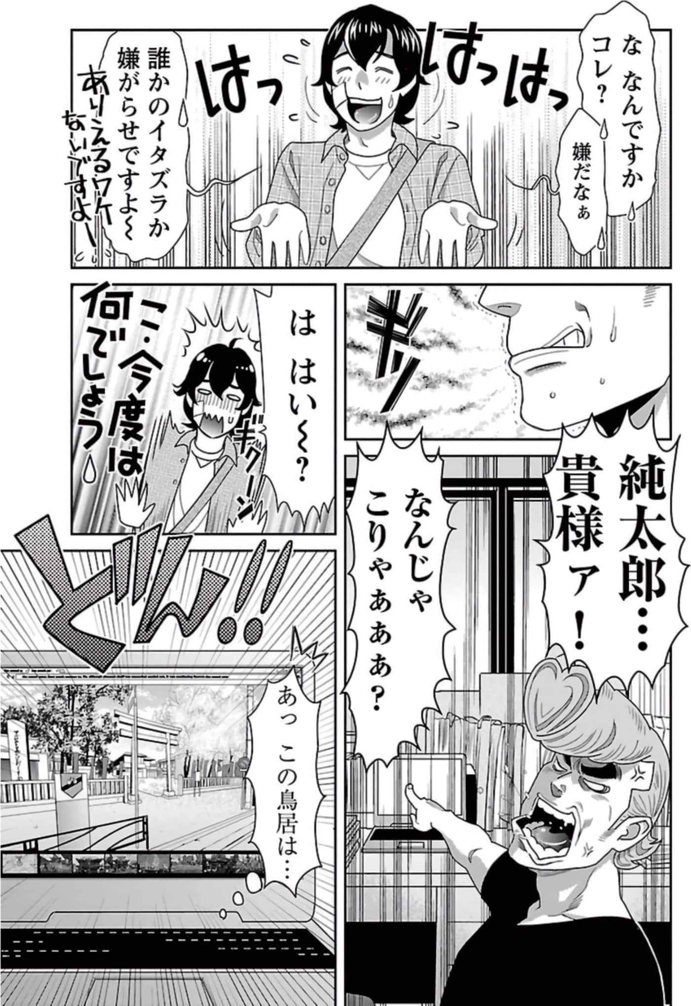 Page 92