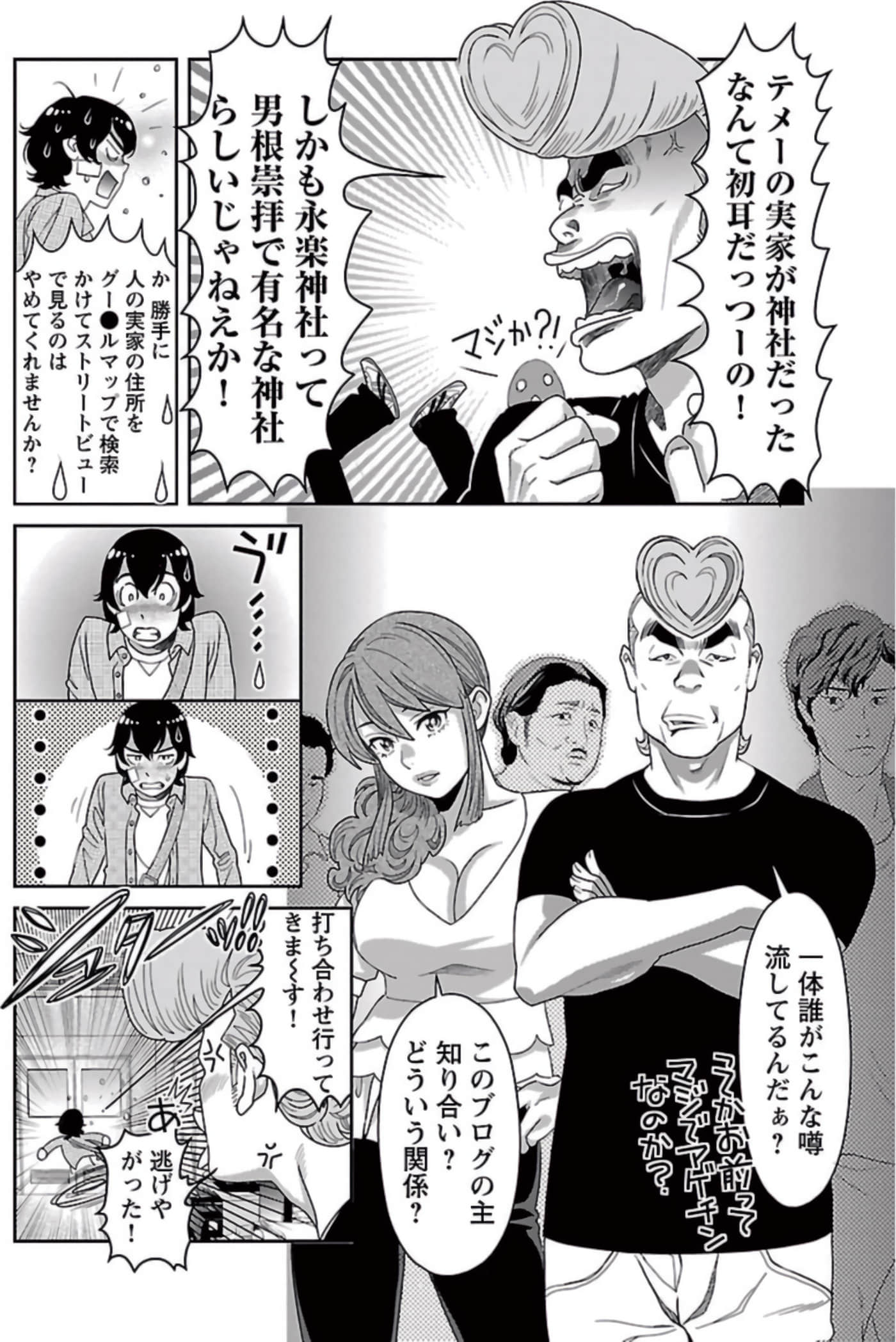 Page 93