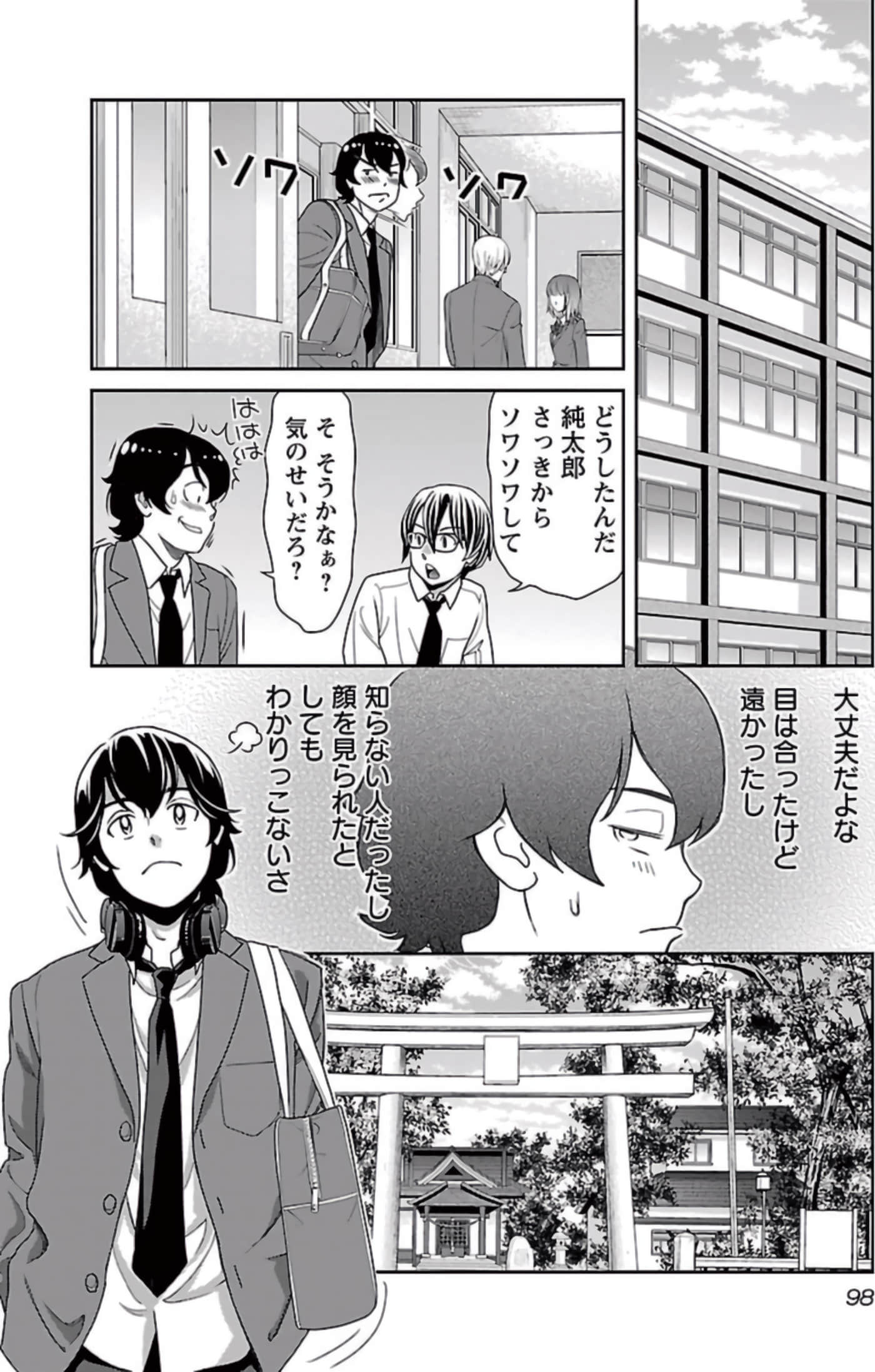 Page 99