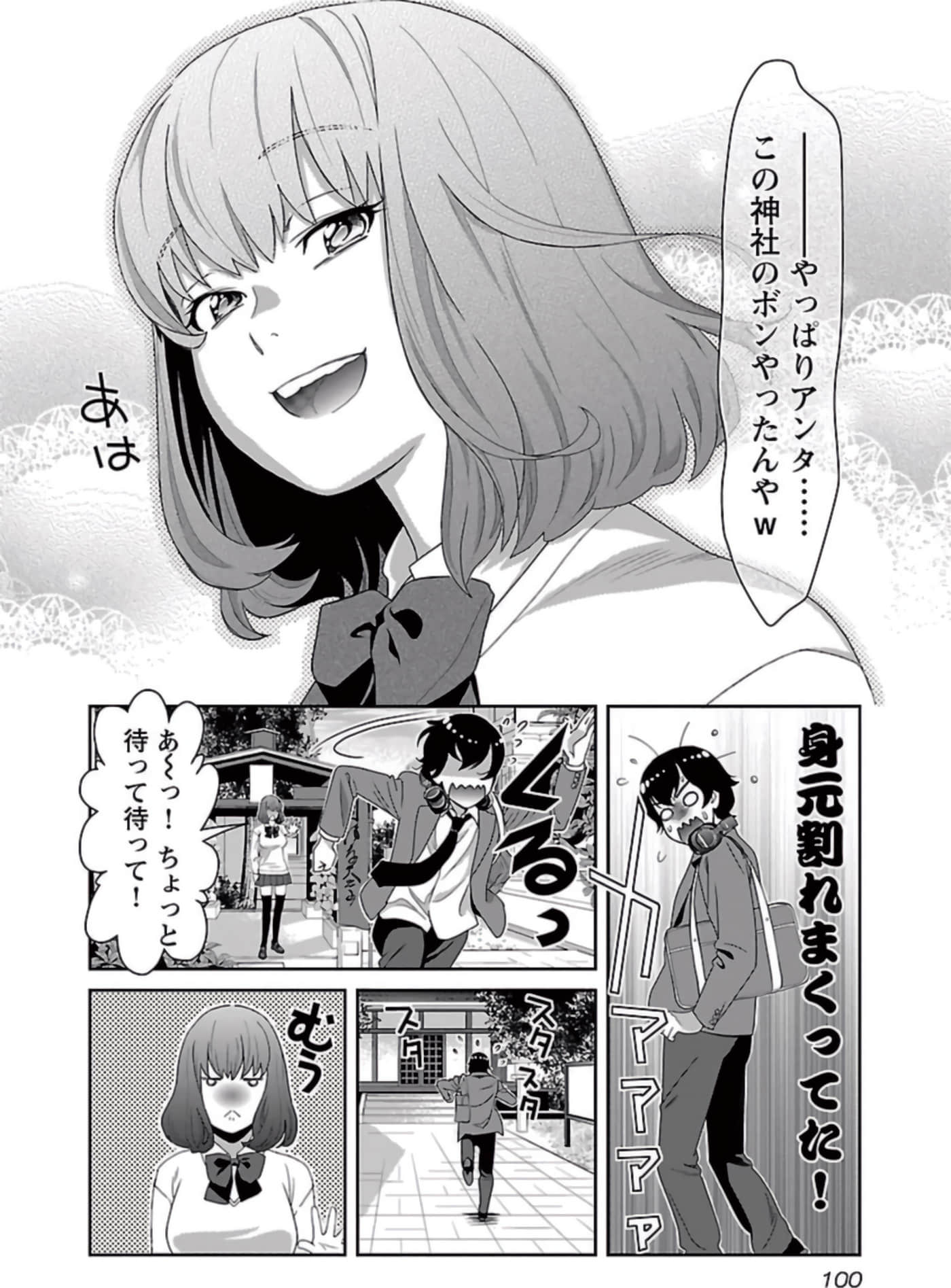 Page 101