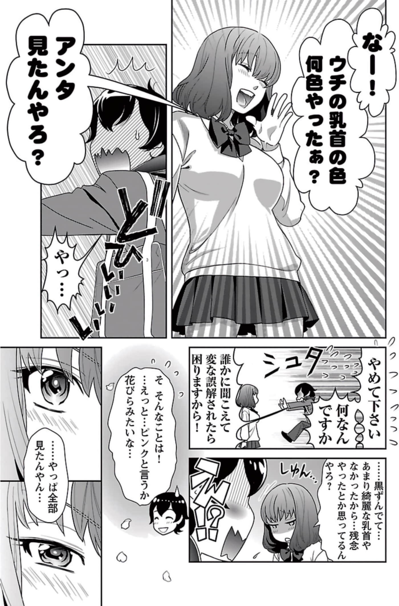 Page 102