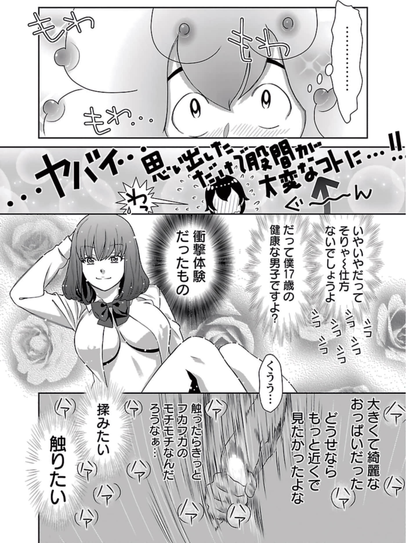 Page 105