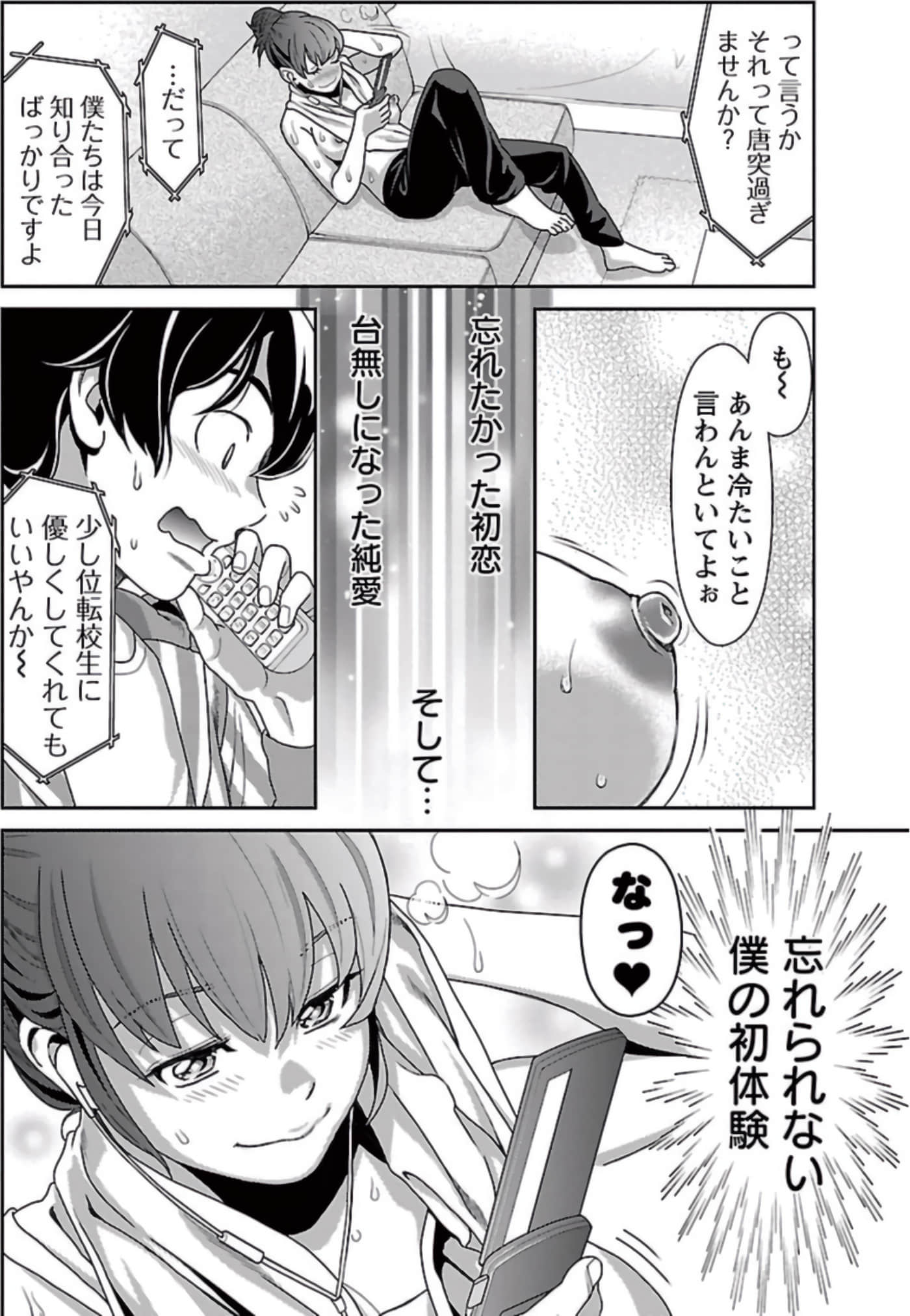 Page 107